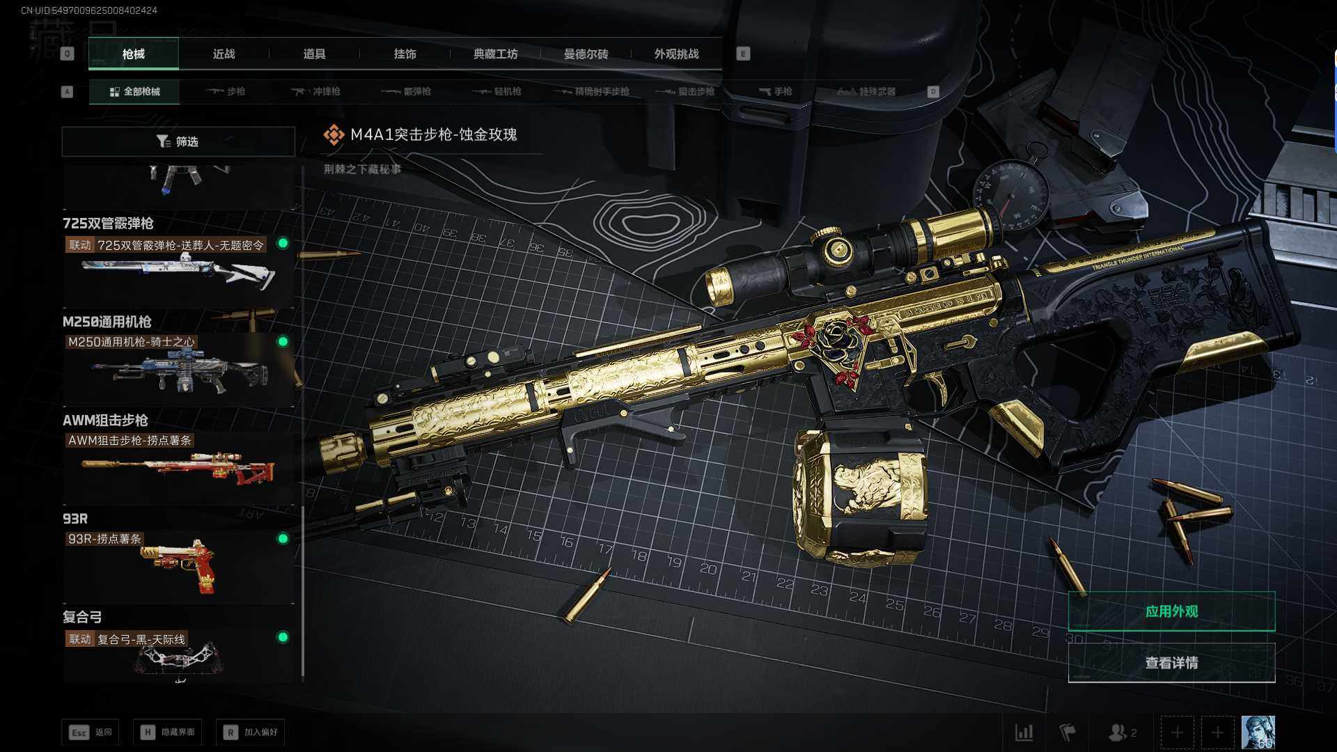 SJZQM382804三角洲行动账号详情图14 SJZQM382804三角洲行动账号详情图14