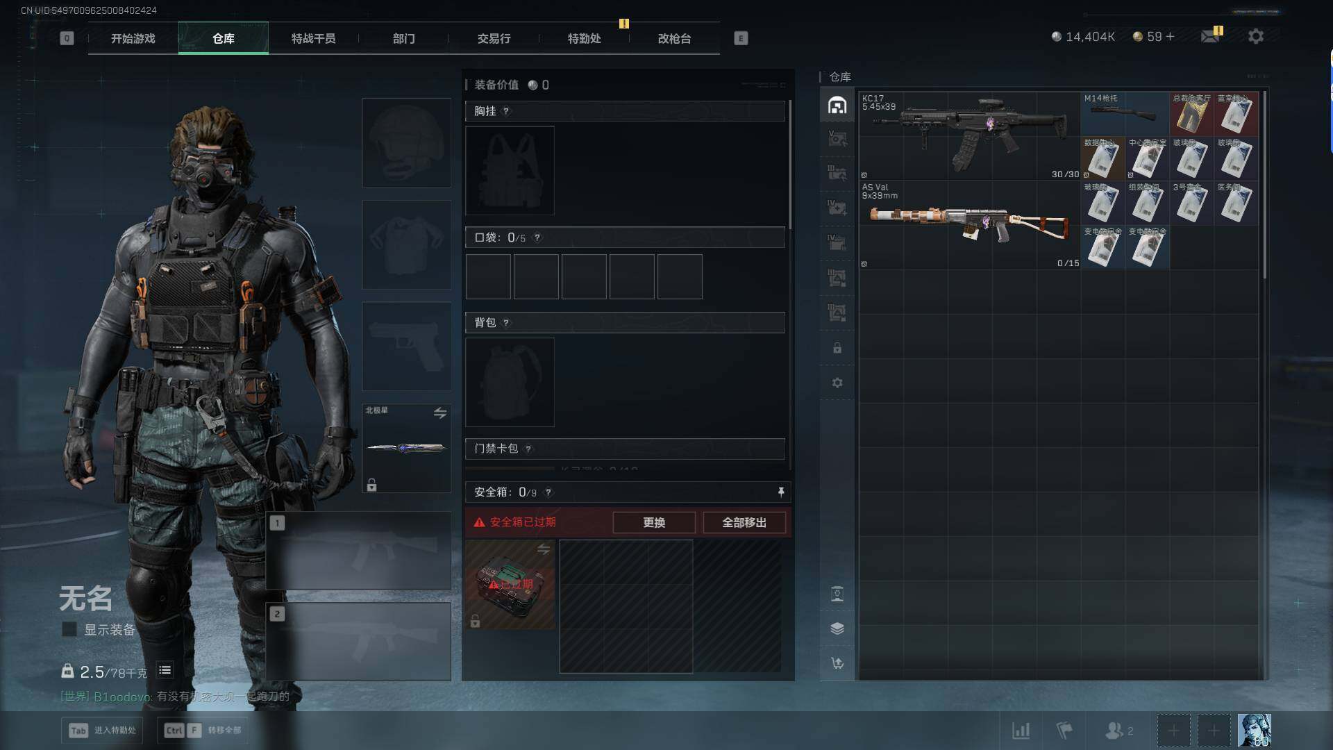 SJZQM382804三角洲行动账号详情图15 SJZQM382804三角洲行动账号详情图15