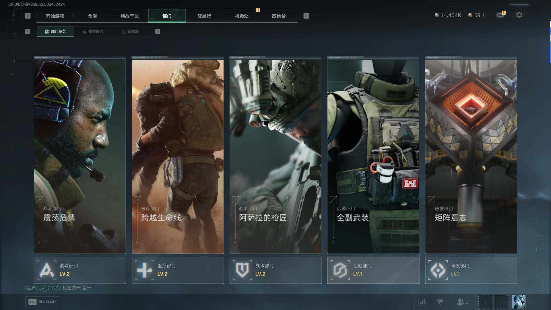 SJZQM382804三角洲行动账号详情图21 SJZQM382804三角洲行动账号详情图21