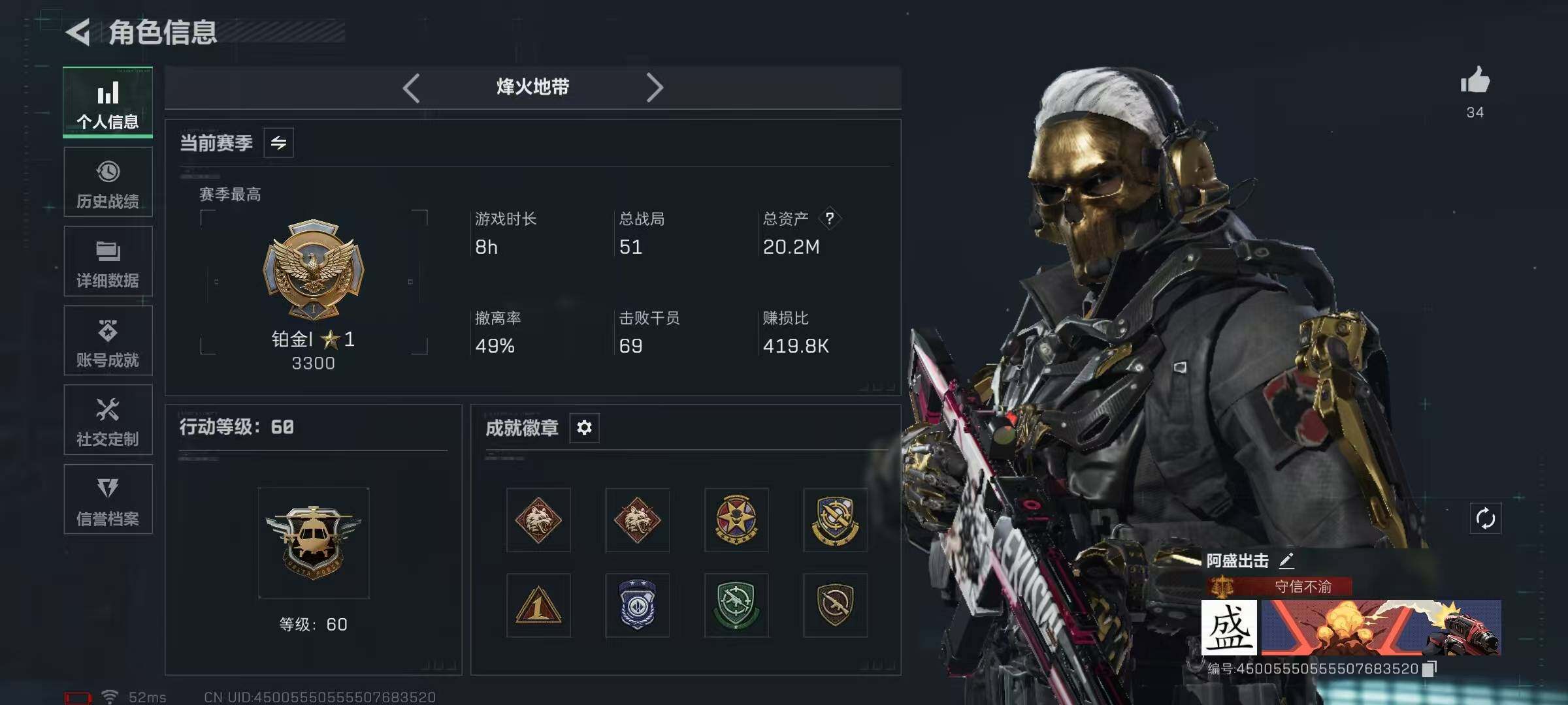 SJZQM382594三角洲行动账号详情图4 SJZQM382594三角洲行动账号详情图4