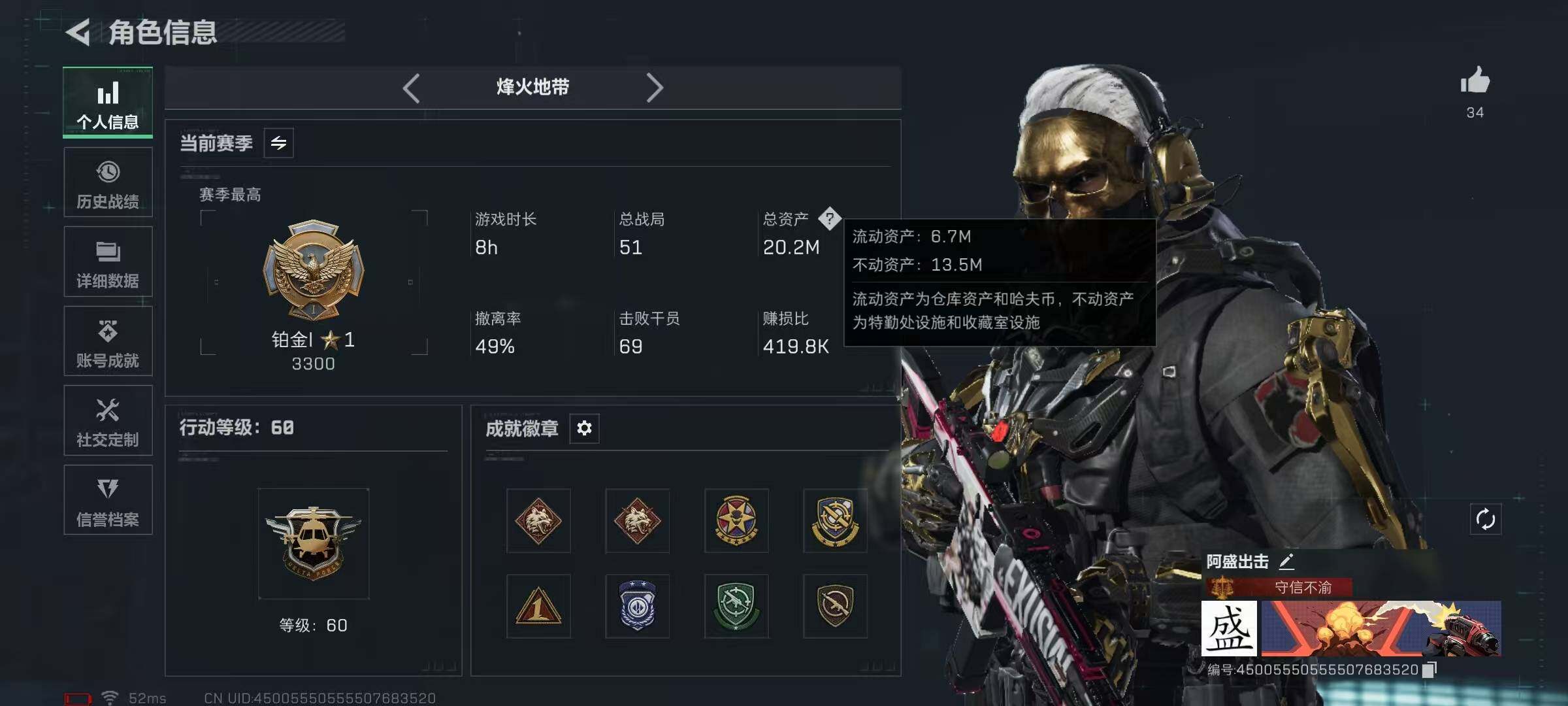 SJZQM382594三角洲行动账号详情图5 SJZQM382594三角洲行动账号详情图5