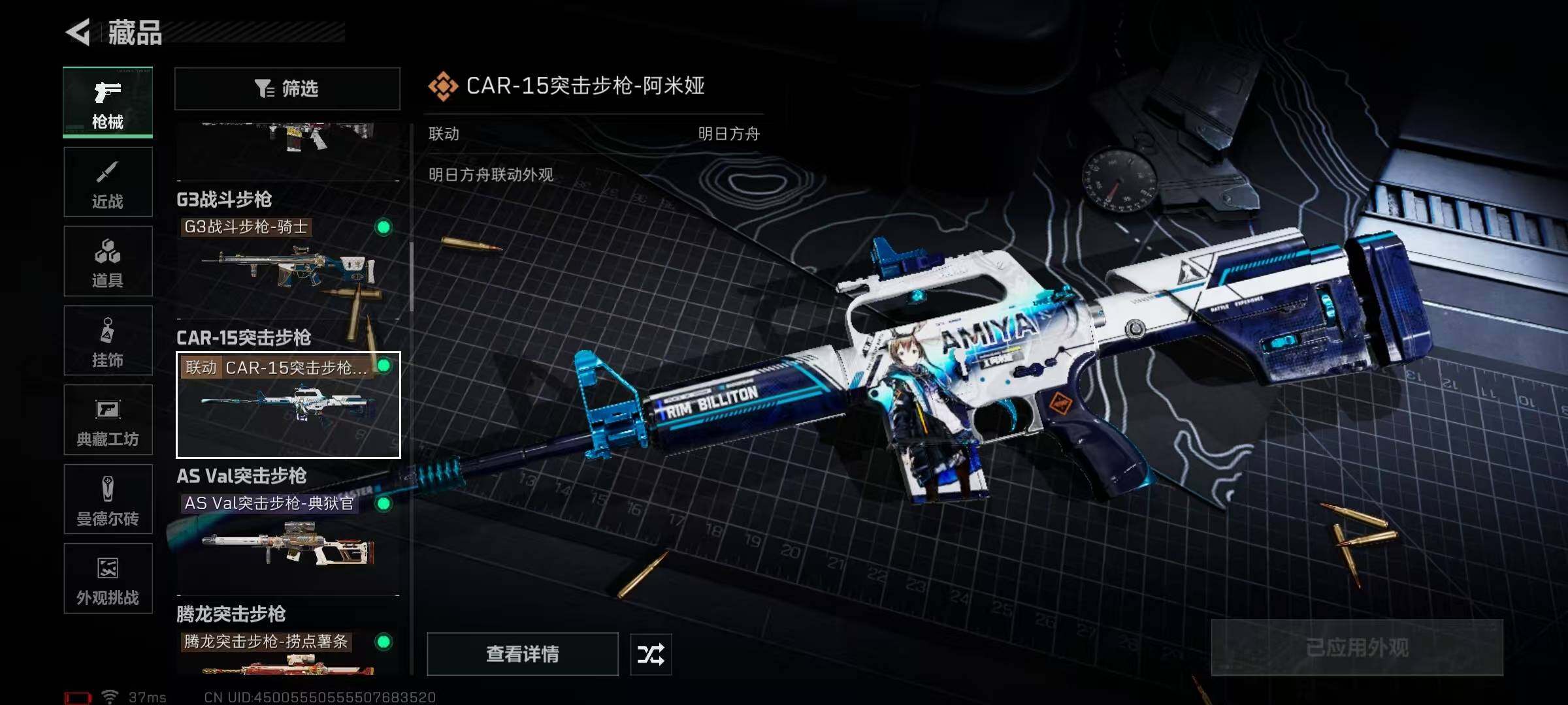 SJZQM382594三角洲行动账号详情图11 SJZQM382594三角洲行动账号详情图11