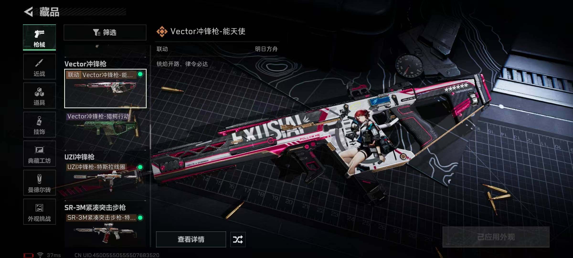 SJZQM382594三角洲行动账号详情图12 SJZQM382594三角洲行动账号详情图12