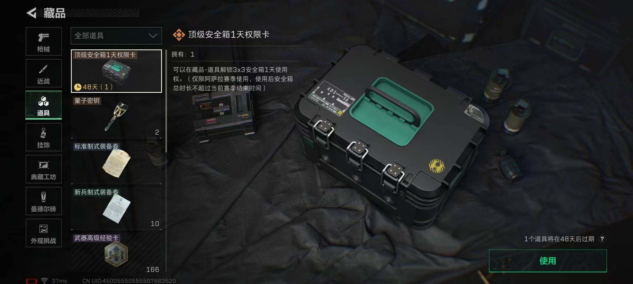 SJZQM382594三角洲行动账号详情图13 SJZQM382594三角洲行动账号详情图13