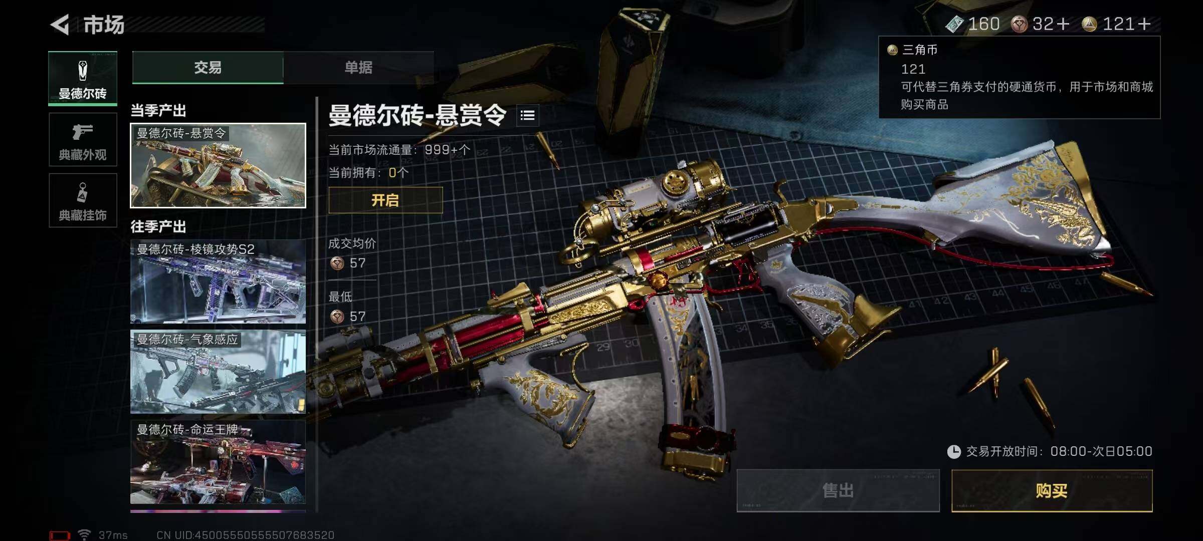 SJZQM382594三角洲行动账号详情图16 SJZQM382594三角洲行动账号详情图16