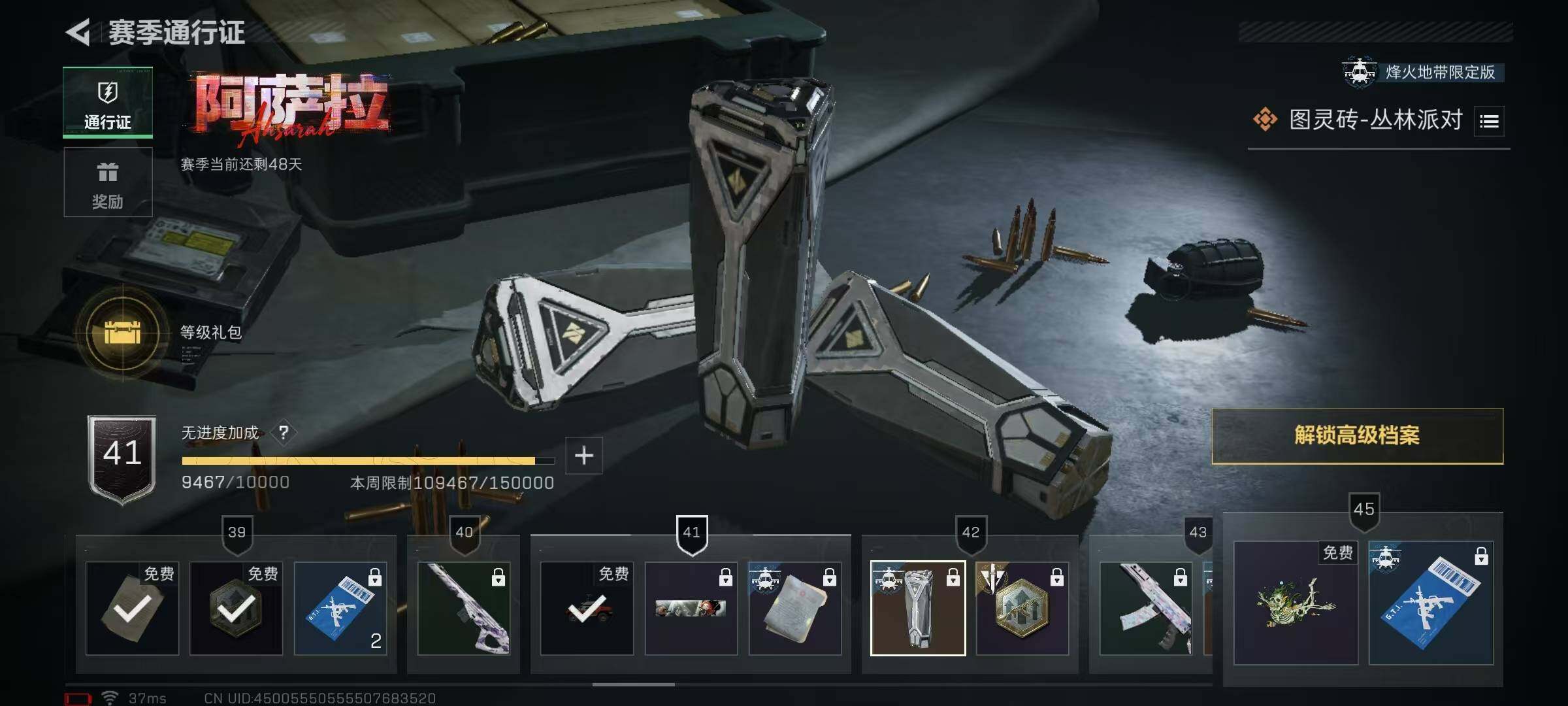 SJZQM382594三角洲行动账号详情图17 SJZQM382594三角洲行动账号详情图17