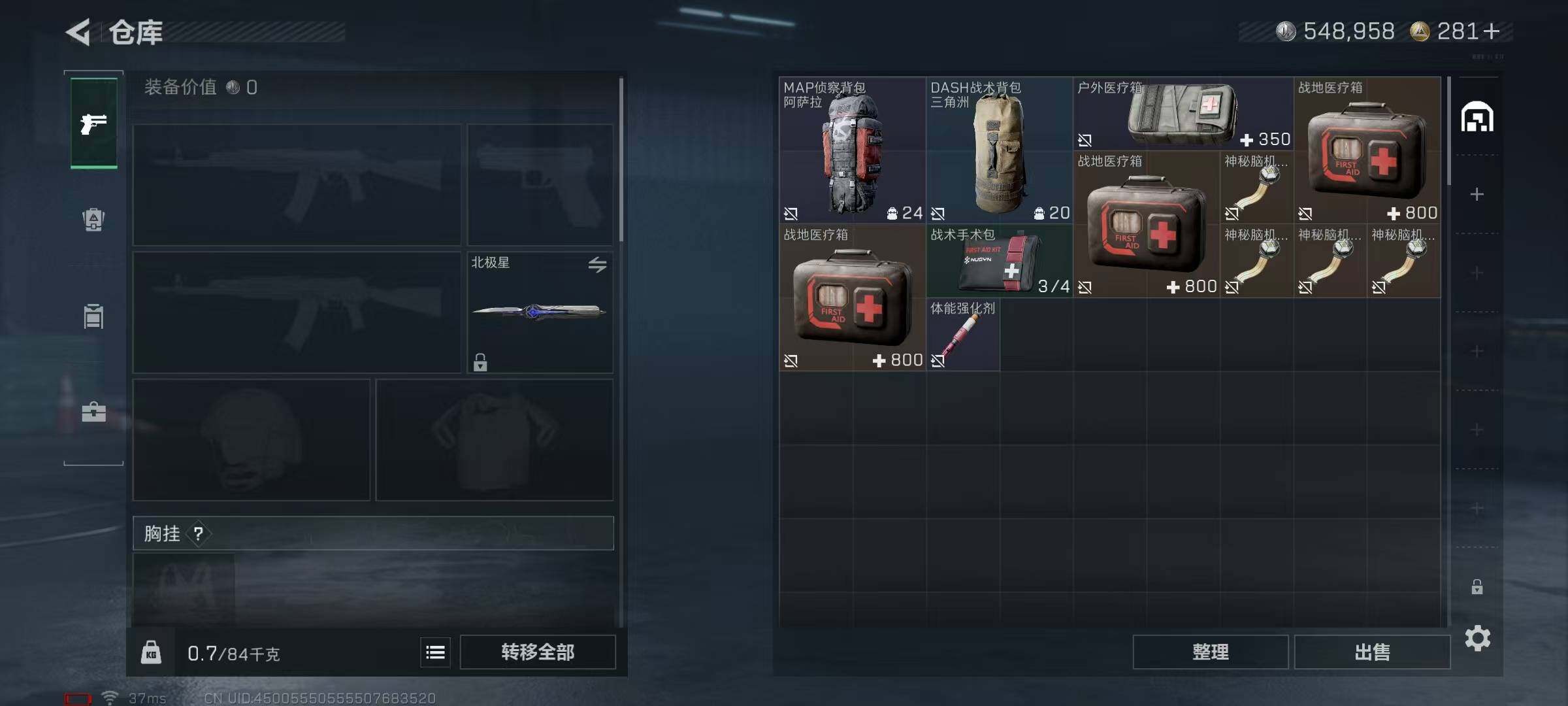 SJZQM382594三角洲行动账号详情图18 SJZQM382594三角洲行动账号详情图18