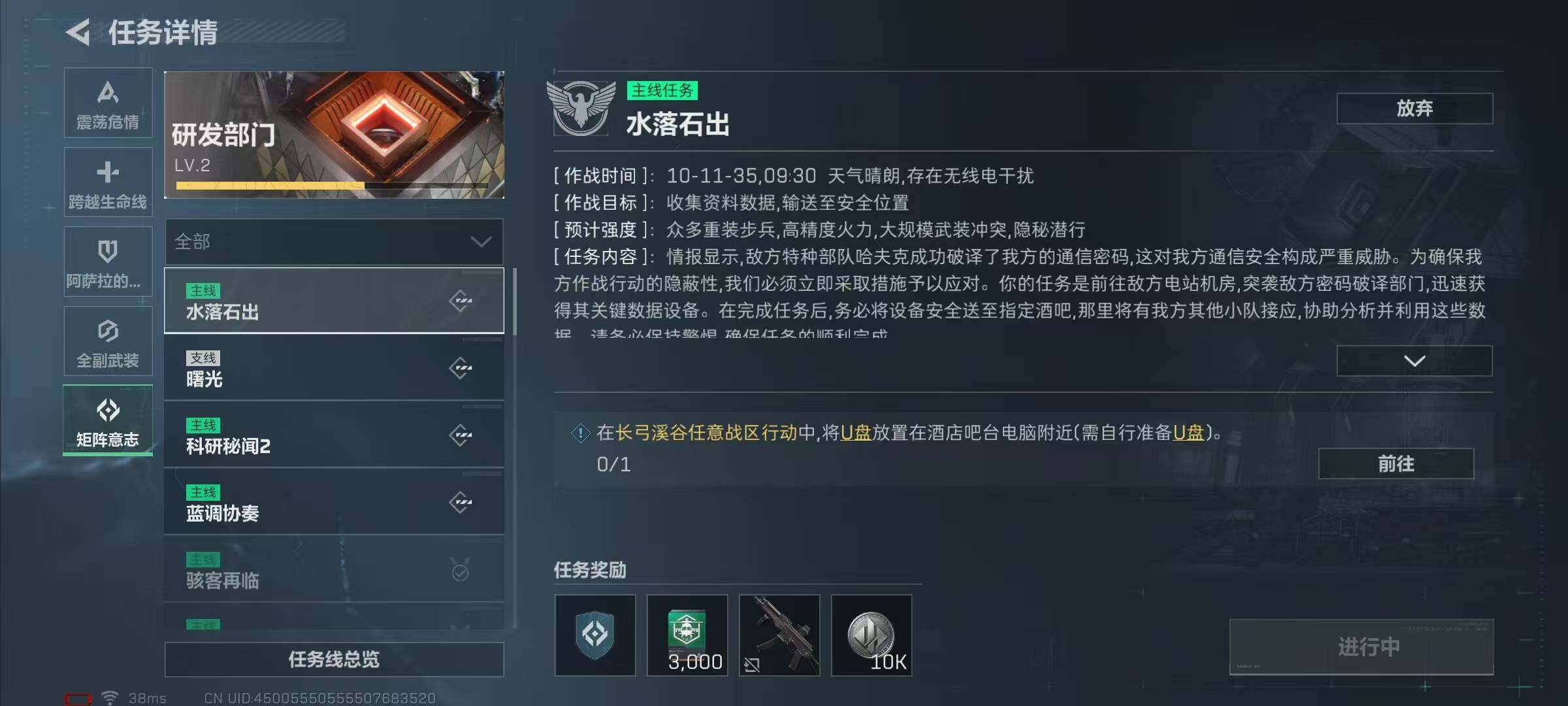 SJZQM382594三角洲行动账号详情图20 SJZQM382594三角洲行动账号详情图20