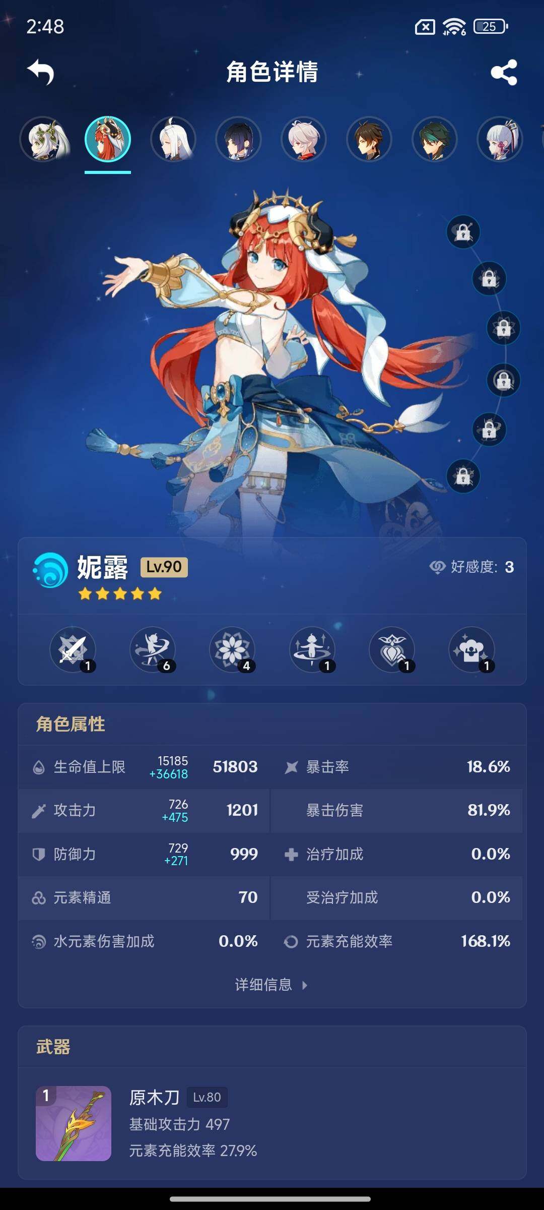 YSEY316094原神账号详情图6 YSEY316094原神账号详情图6