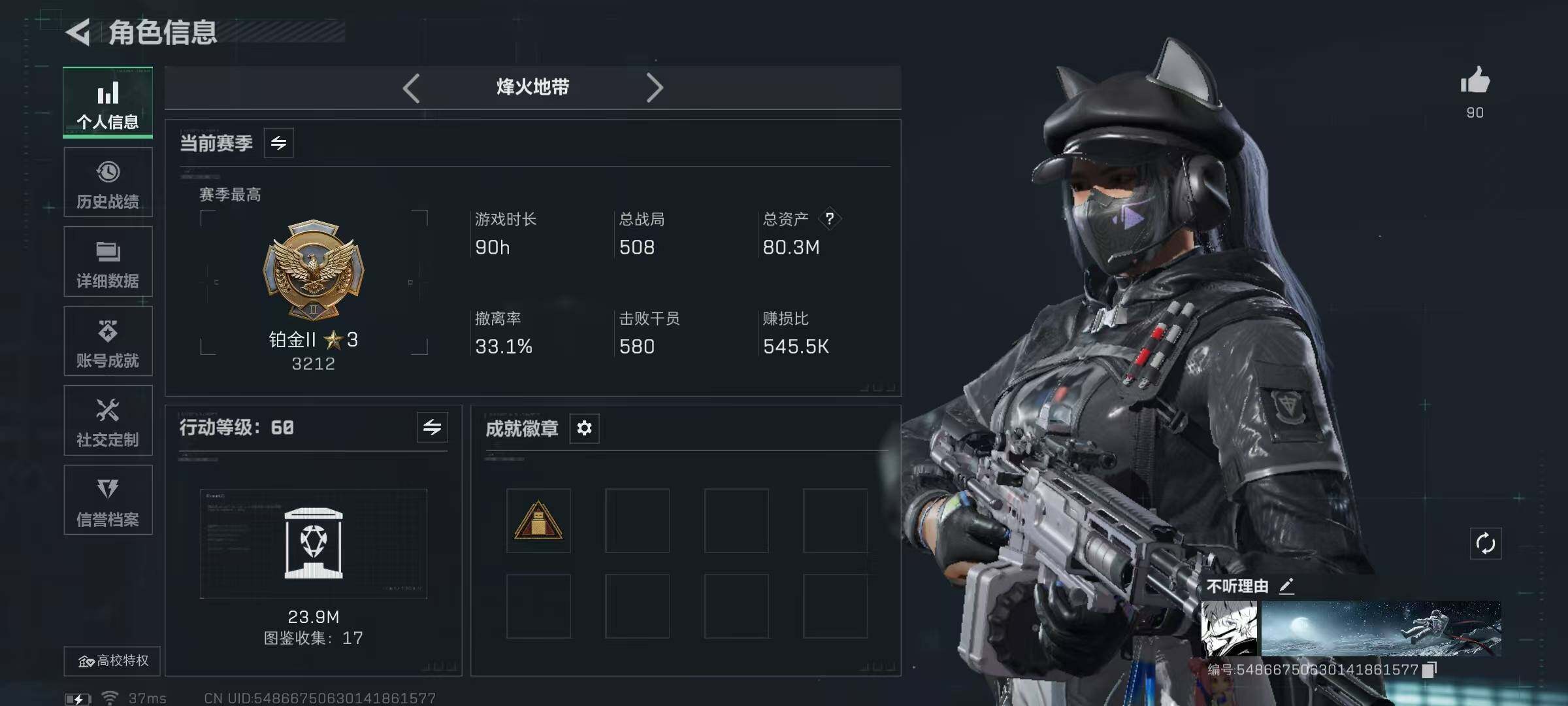 SJZQM382597三角洲行动账号详情图4 SJZQM382597三角洲行动账号详情图4