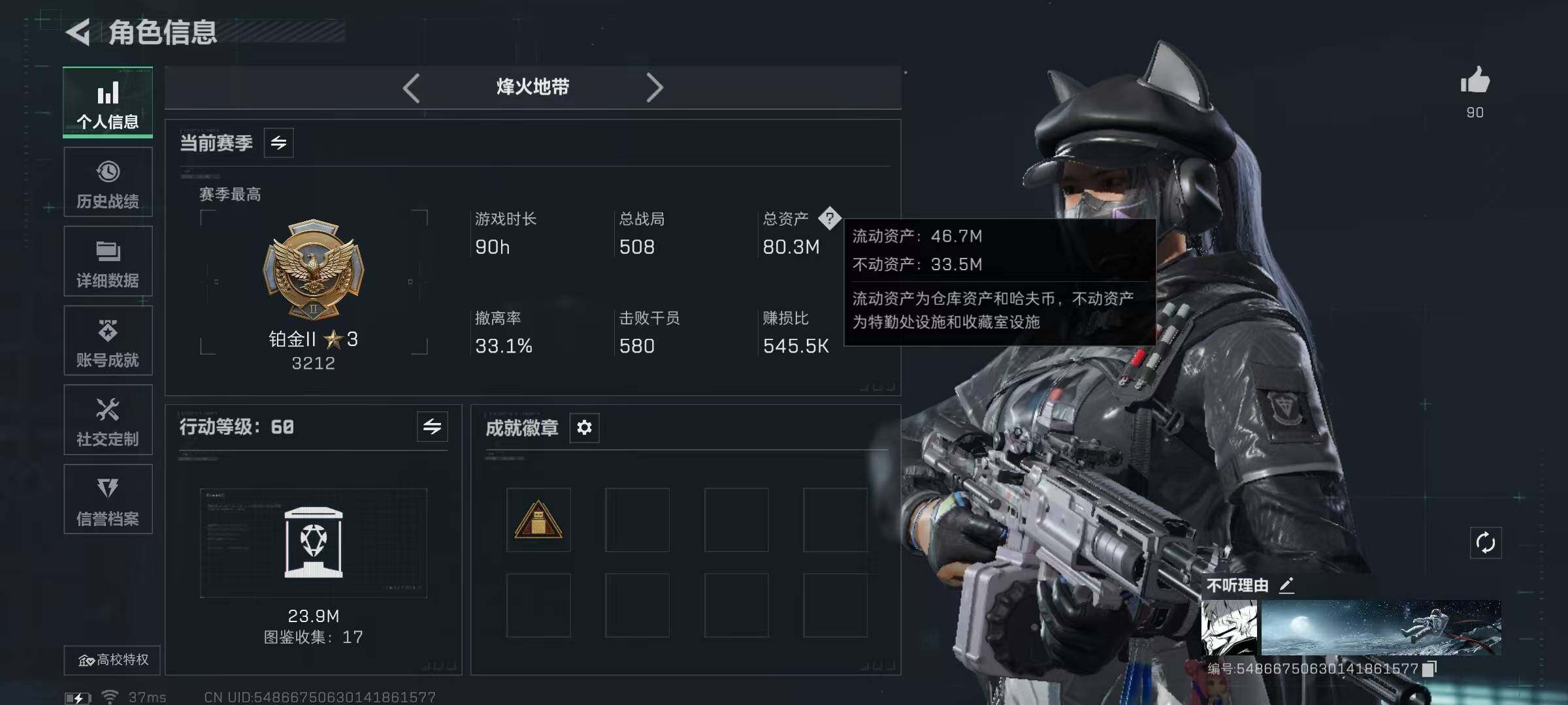 SJZQM382597三角洲行动账号详情图5 SJZQM382597三角洲行动账号详情图5