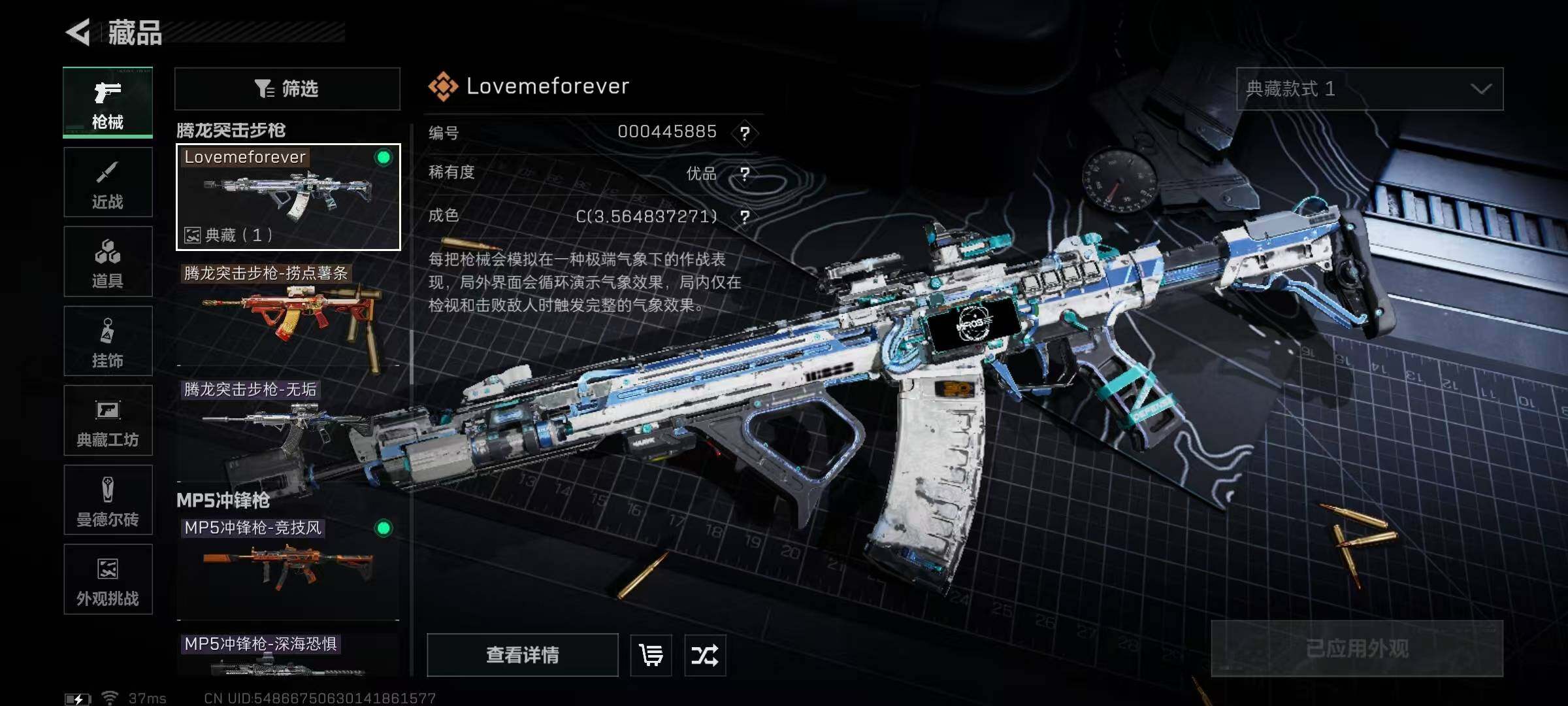 SJZQM382597三角洲行动账号详情图7 SJZQM382597三角洲行动账号详情图7