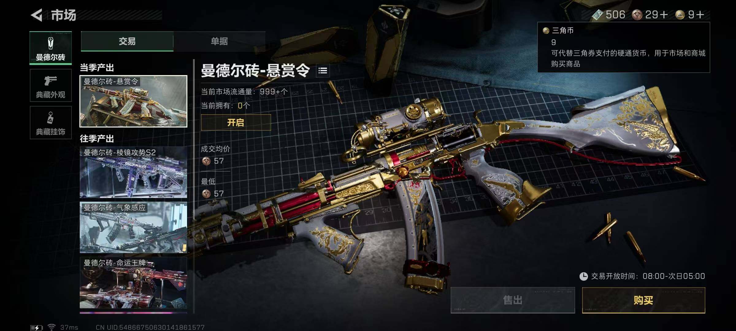 SJZQM382597三角洲行动账号详情图15 SJZQM382597三角洲行动账号详情图15