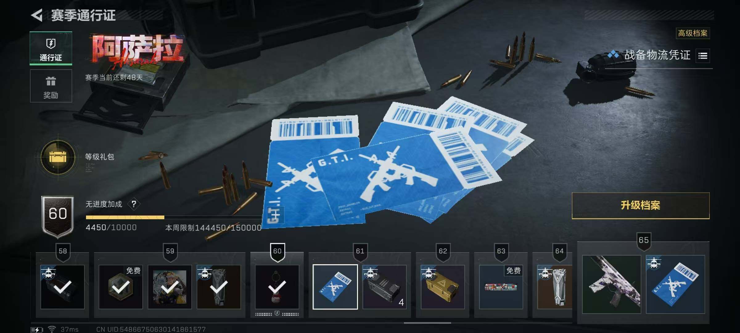 SJZQM382597三角洲行动账号详情图16 SJZQM382597三角洲行动账号详情图16