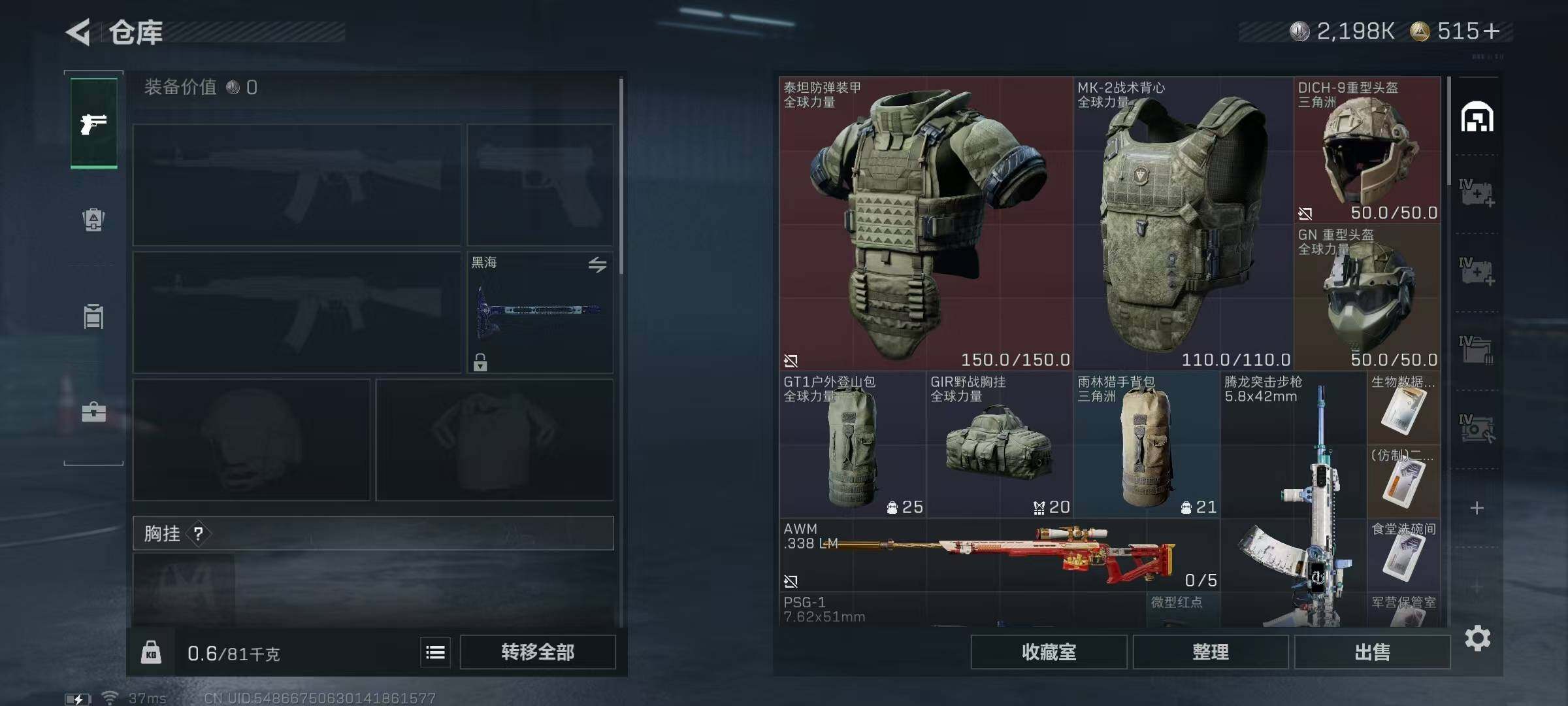 SJZQM382597三角洲行动账号详情图17 SJZQM382597三角洲行动账号详情图17