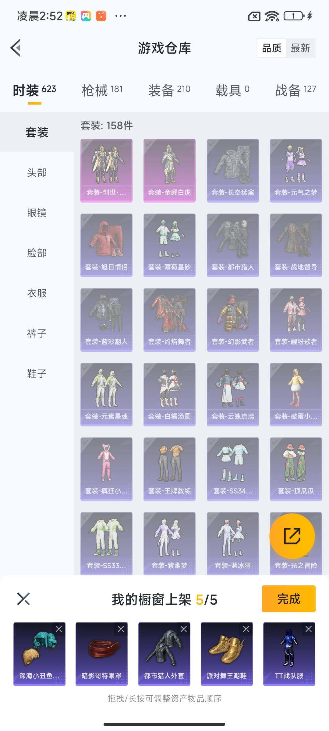 HPQM3420658和平精英账号详情图9 HPQM3420658和平精英账号详情图9