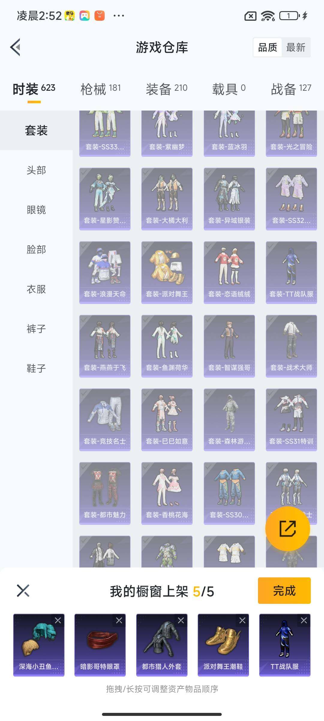 HPQM3420658和平精英账号详情图10 HPQM3420658和平精英账号详情图10