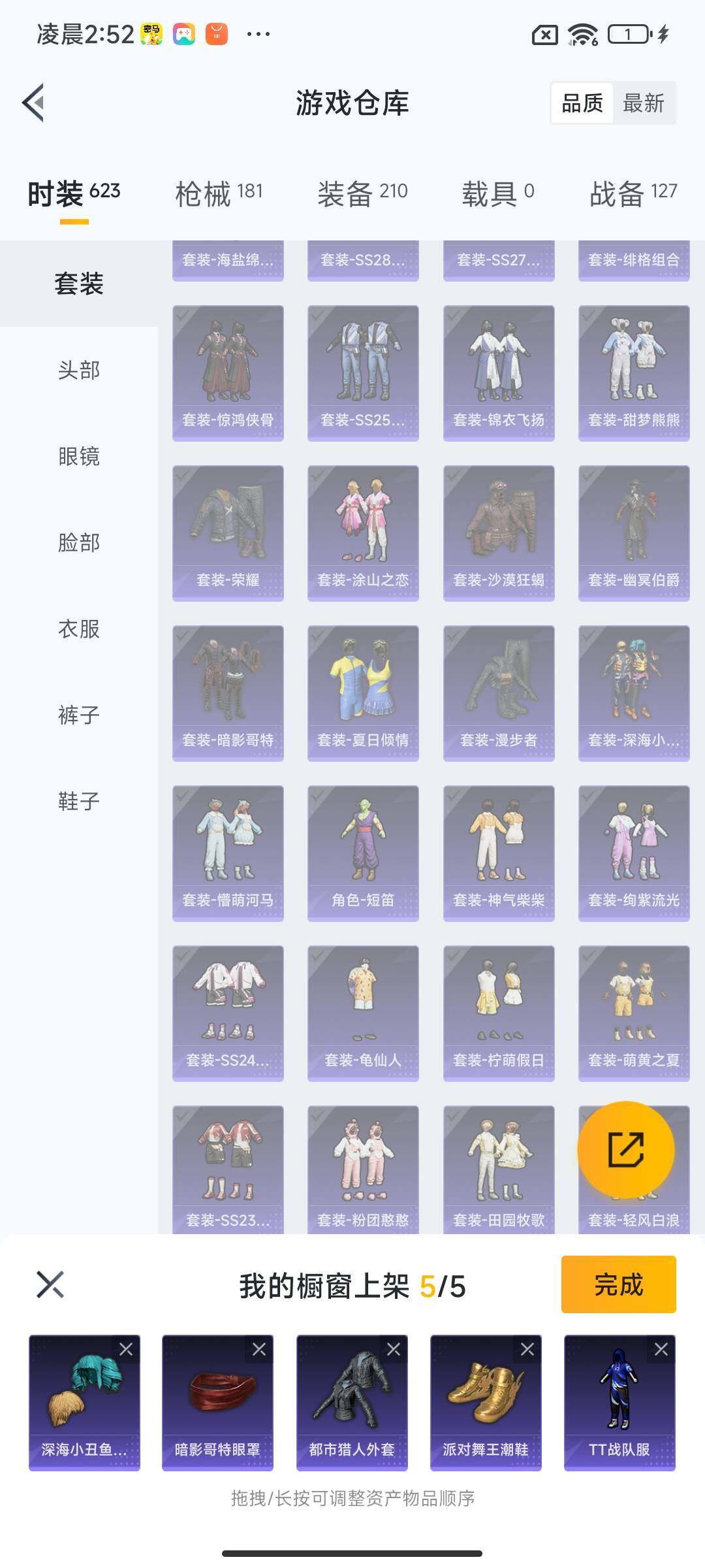 HPQM3420658和平精英账号详情图11 HPQM3420658和平精英账号详情图11