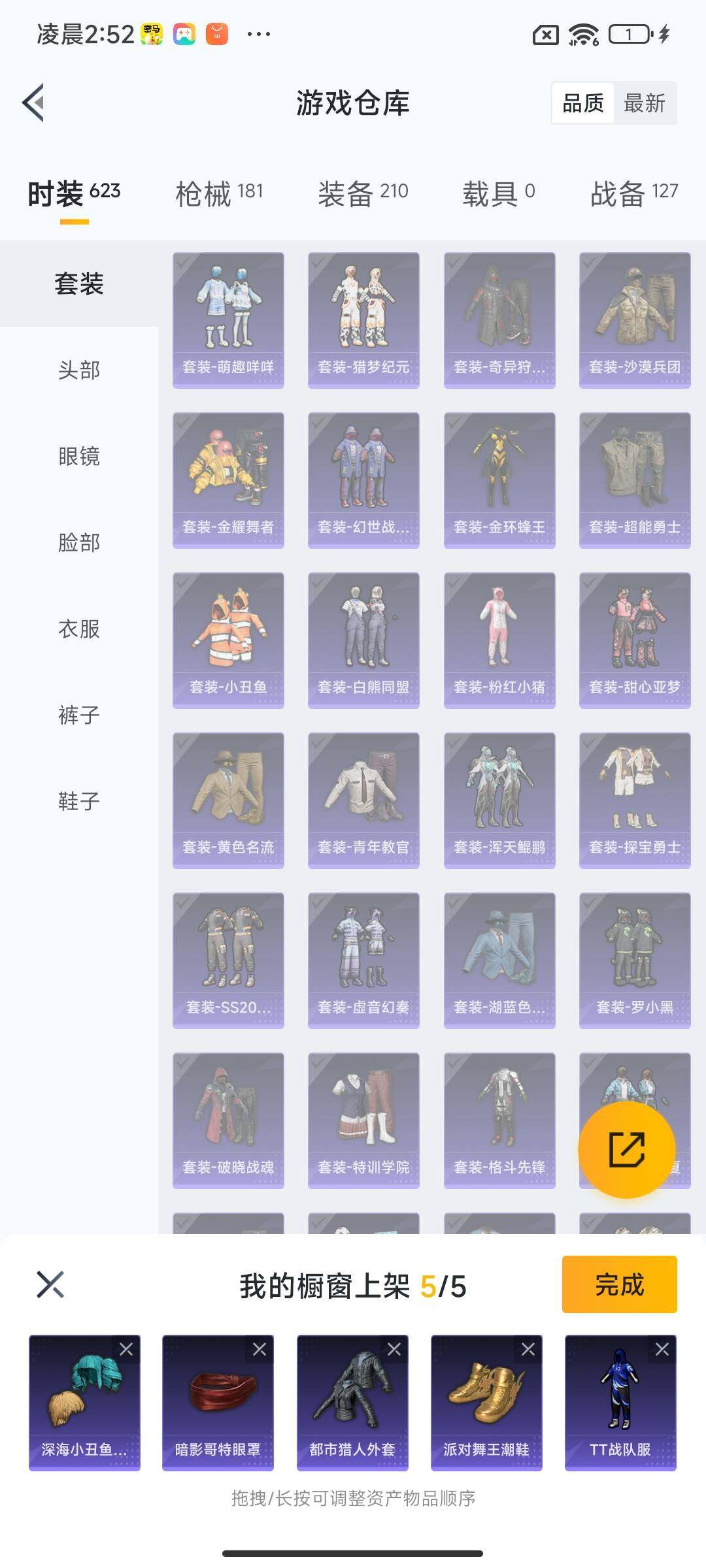 HPQM3420658和平精英账号详情图12 HPQM3420658和平精英账号详情图12