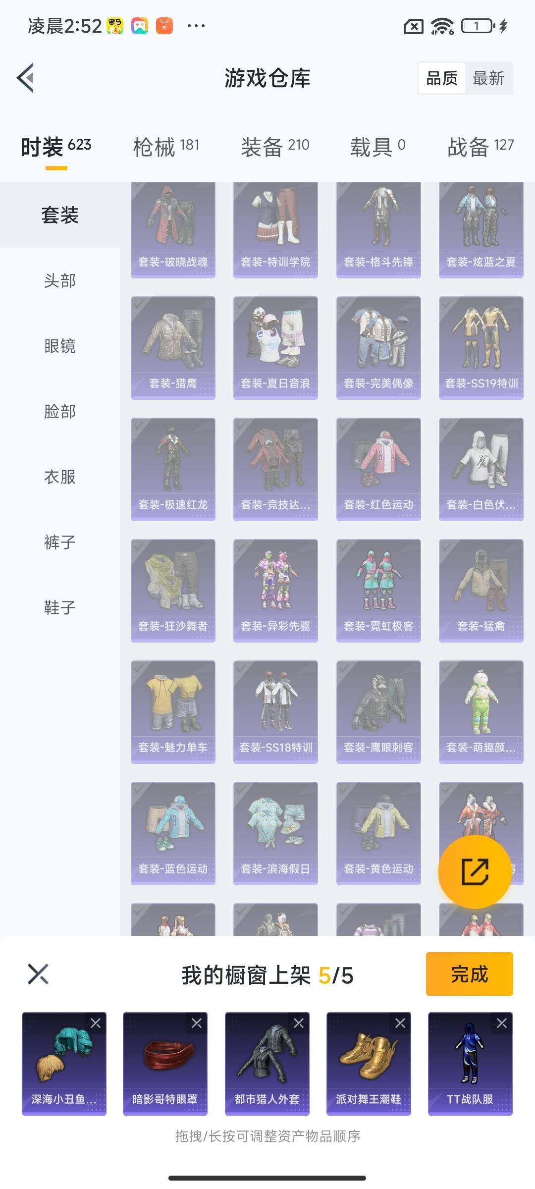 HPQM3420658和平精英账号详情图13 HPQM3420658和平精英账号详情图13