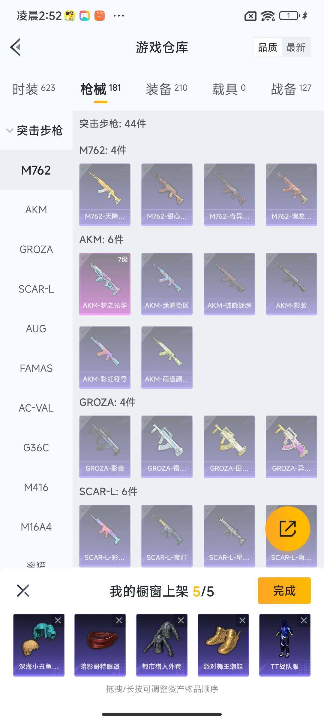 HPQM3420658和平精英账号详情图14 HPQM3420658和平精英账号详情图14