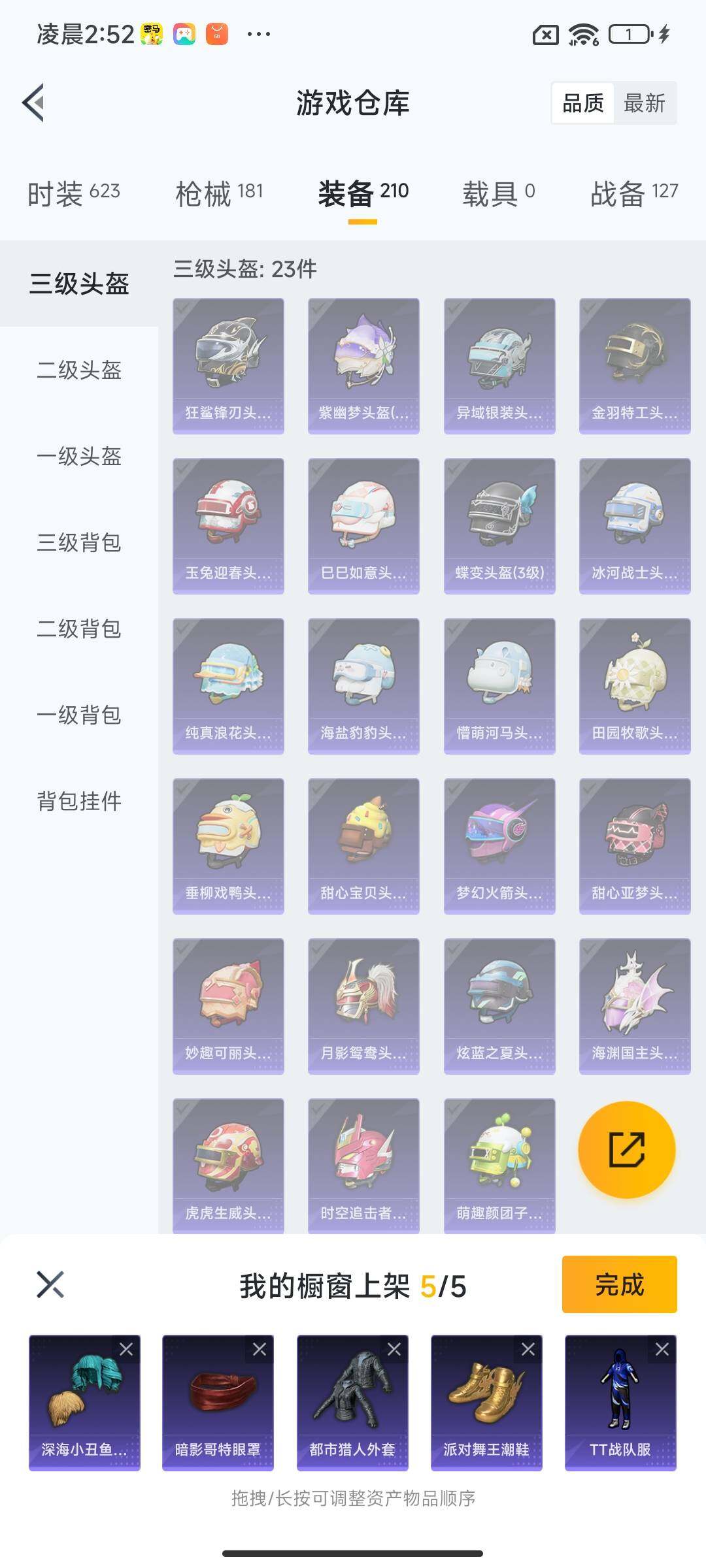 HPQM3420658和平精英账号详情图15 HPQM3420658和平精英账号详情图15