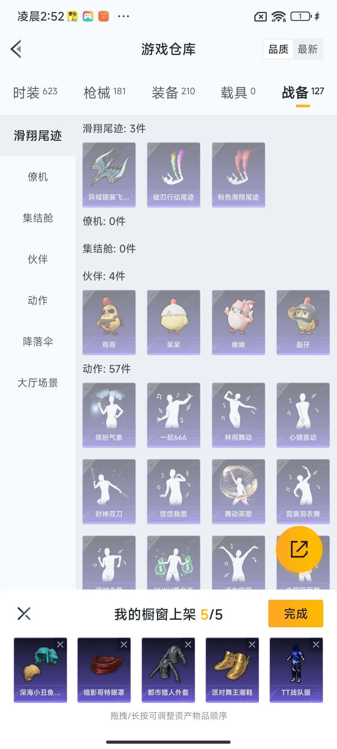 HPQM3420658和平精英账号详情图16 HPQM3420658和平精英账号详情图16