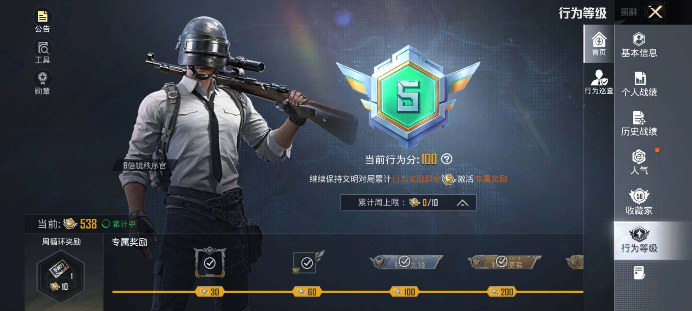 HPQM3420658和平精英账号详情图20 HPQM3420658和平精英账号详情图20