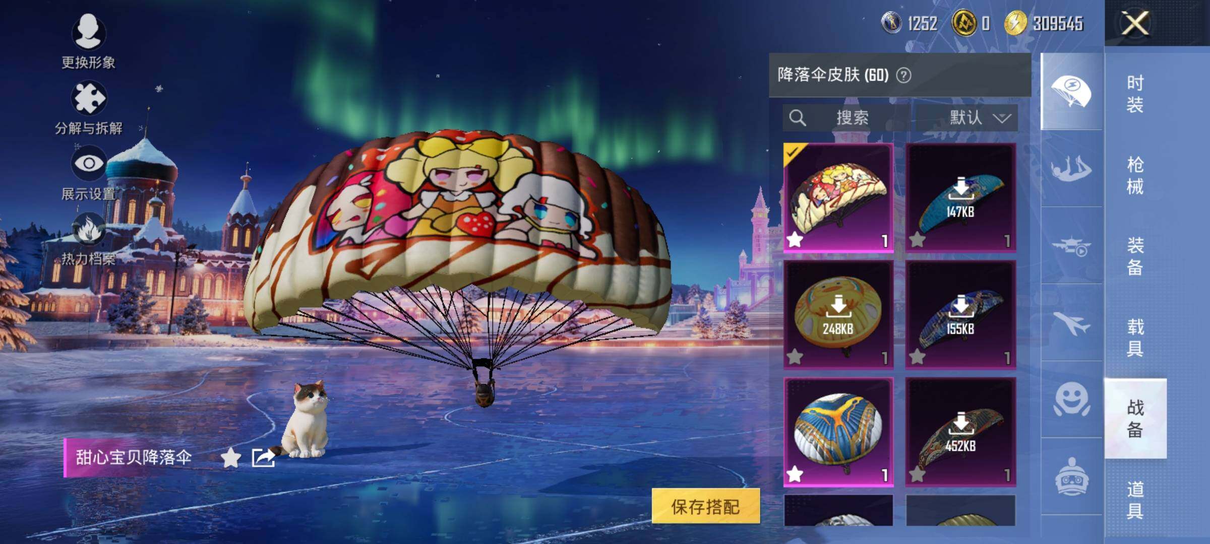 HPQM3420658和平精英账号详情图28 HPQM3420658和平精英账号详情图28