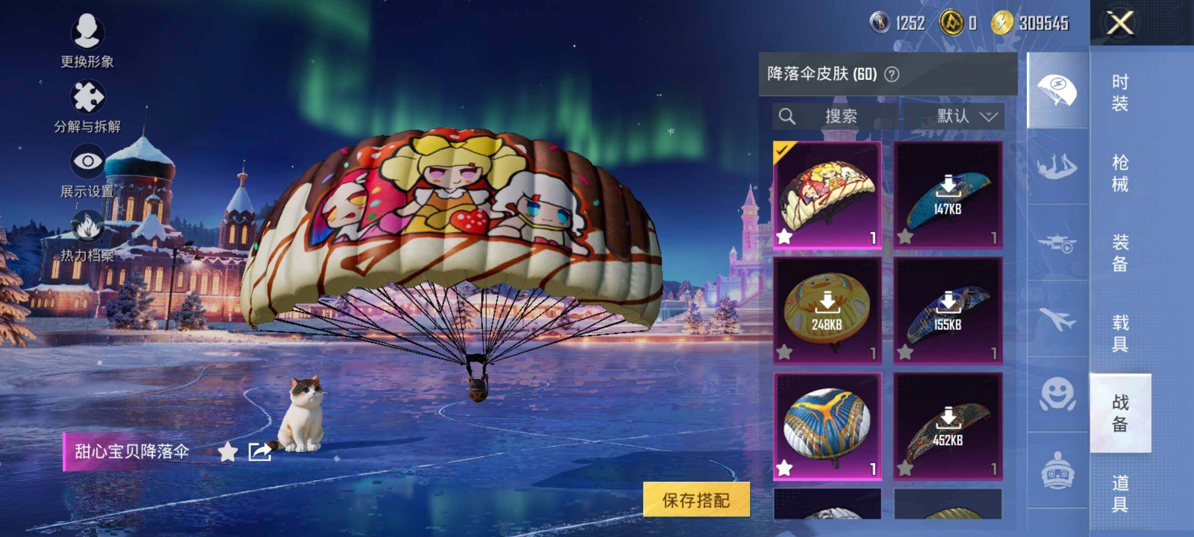 HPQM3420658和平精英账号详情图29 HPQM3420658和平精英账号详情图29