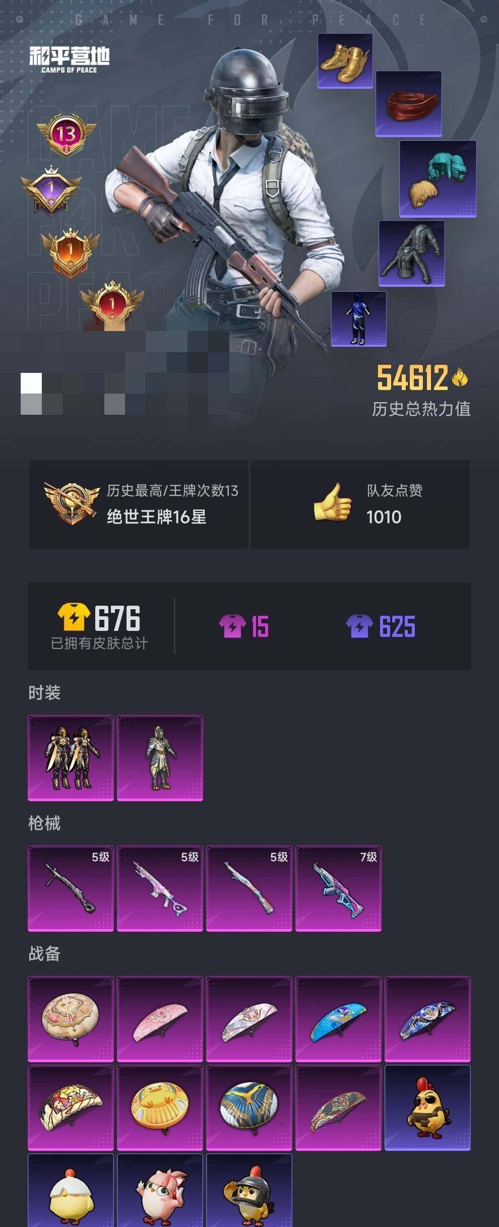 HPQM3420658和平精英账号详情图6 HPQM3420658和平精英账号详情图6