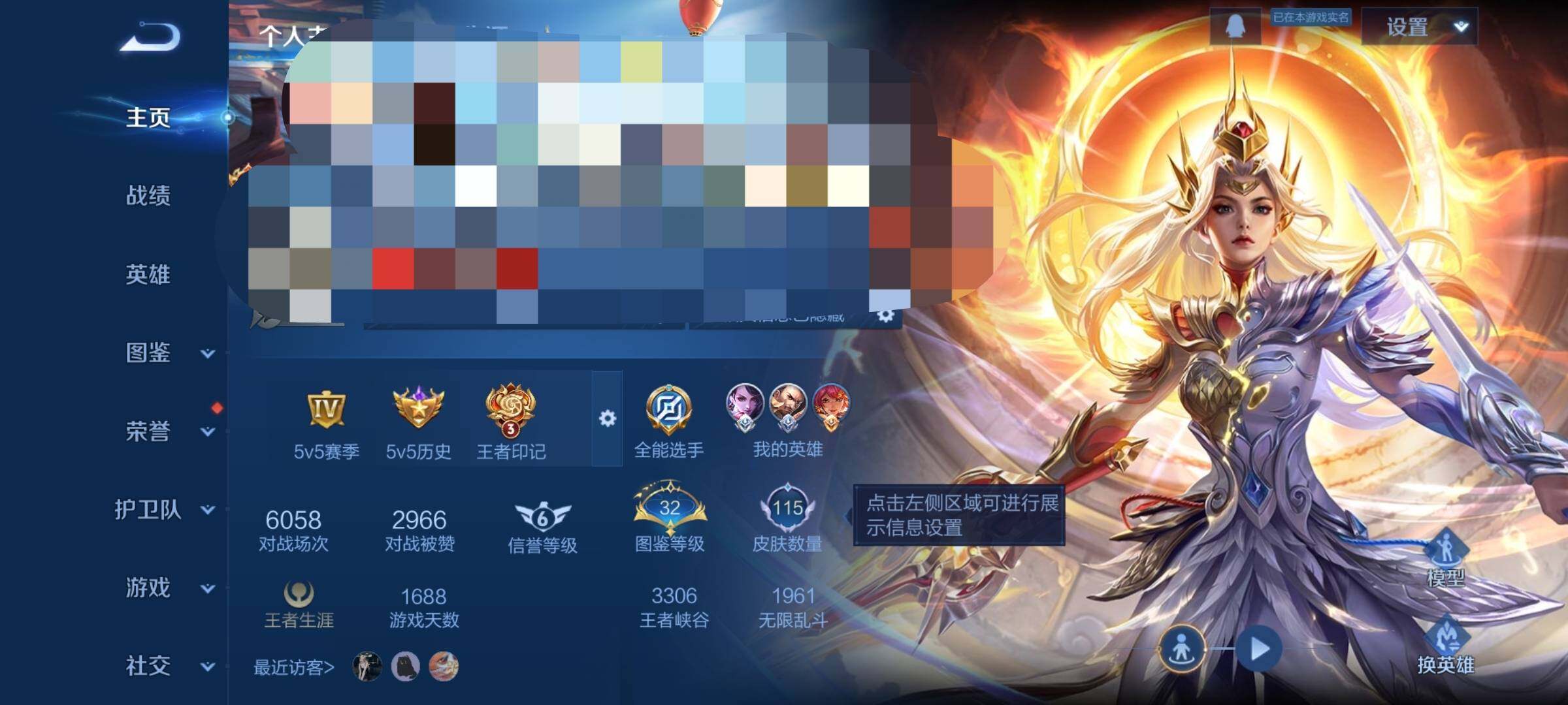 WZQM3418951王者荣耀账号详情图5 WZQM3418951王者荣耀账号详情图5