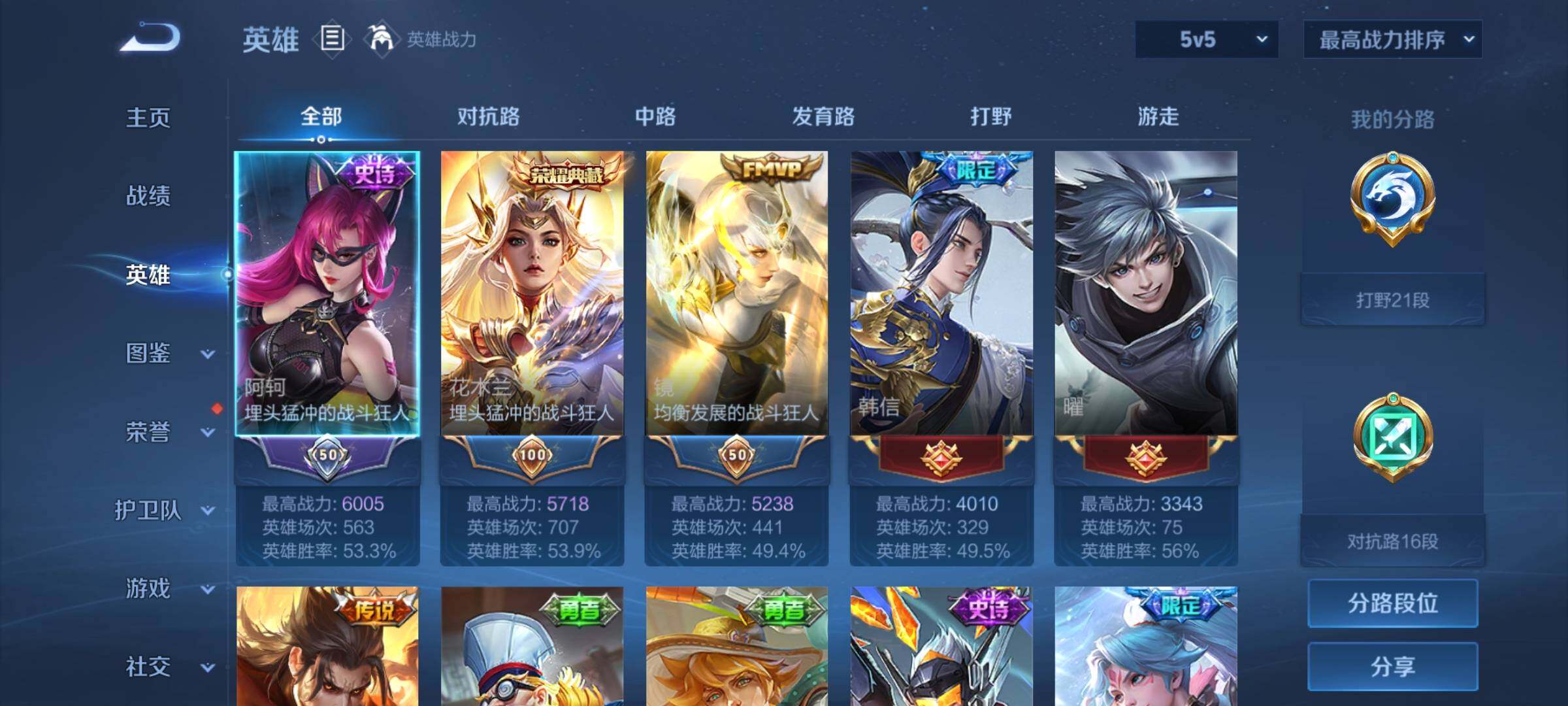 WZQM3418951王者荣耀账号详情图6 WZQM3418951王者荣耀账号详情图6