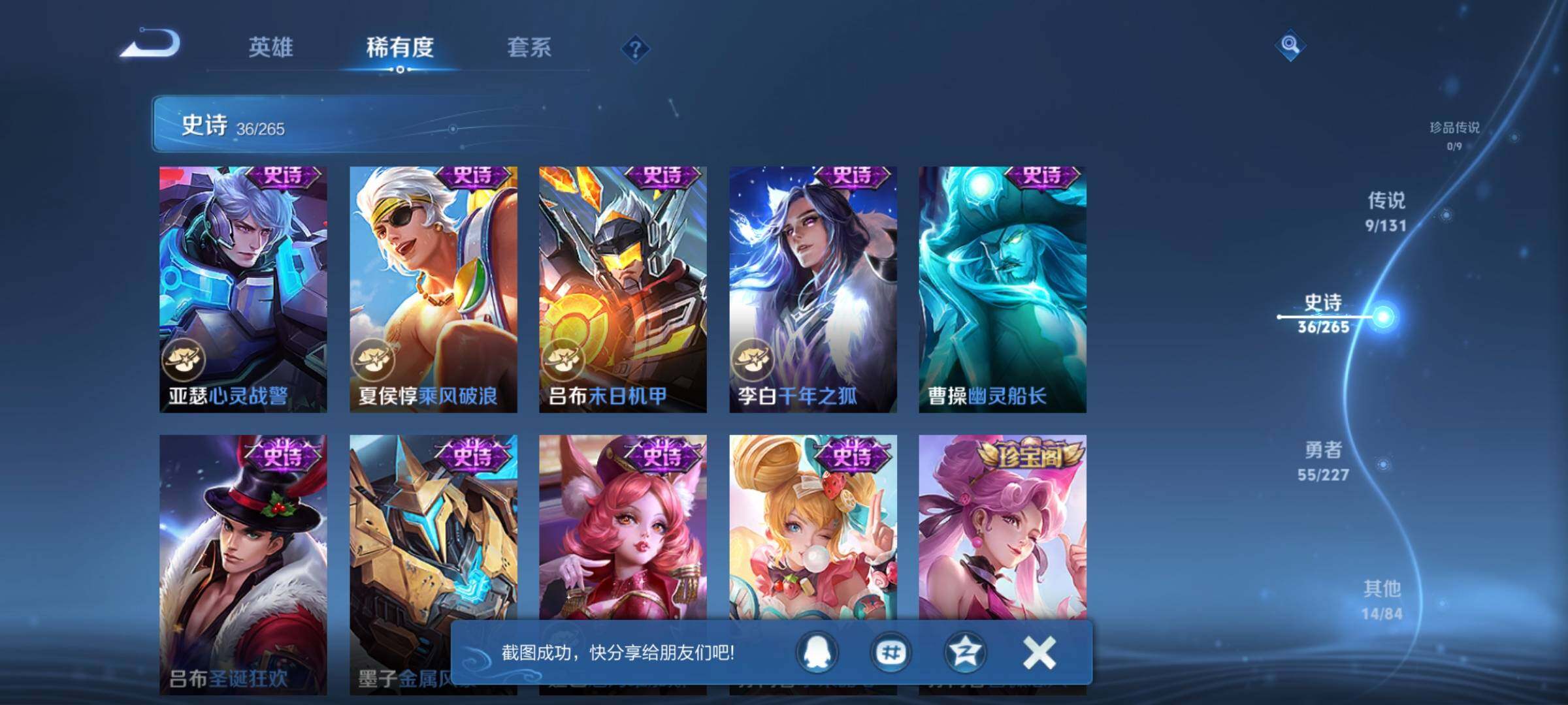 WZQM3418951王者荣耀账号详情图14 WZQM3418951王者荣耀账号详情图14