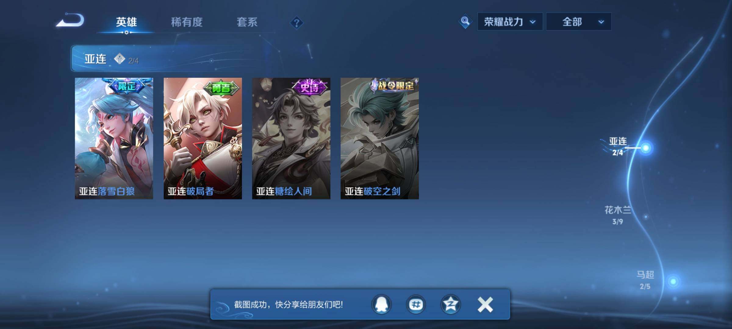 WZQM3418951王者荣耀账号详情图16 WZQM3418951王者荣耀账号详情图16