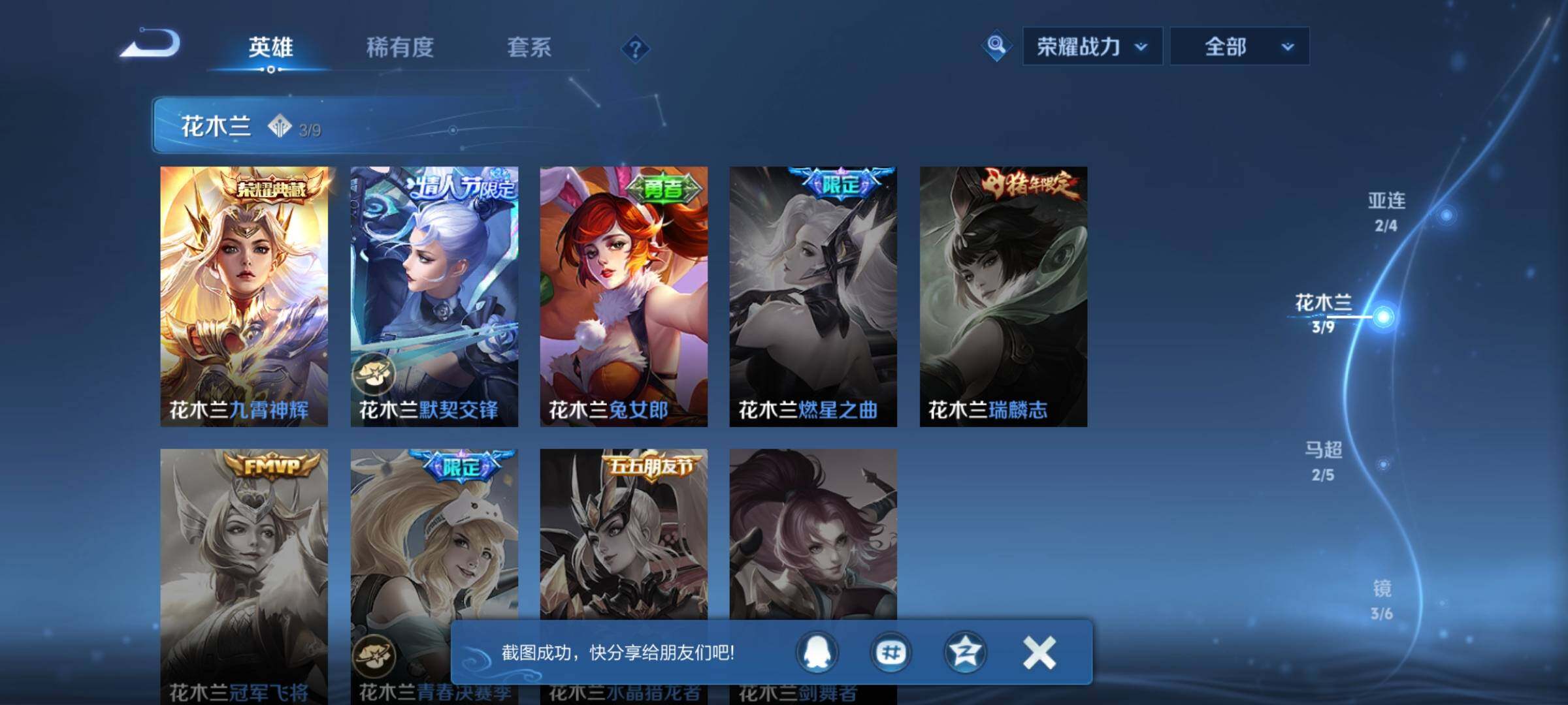 WZQM3418951王者荣耀账号详情图17 WZQM3418951王者荣耀账号详情图17