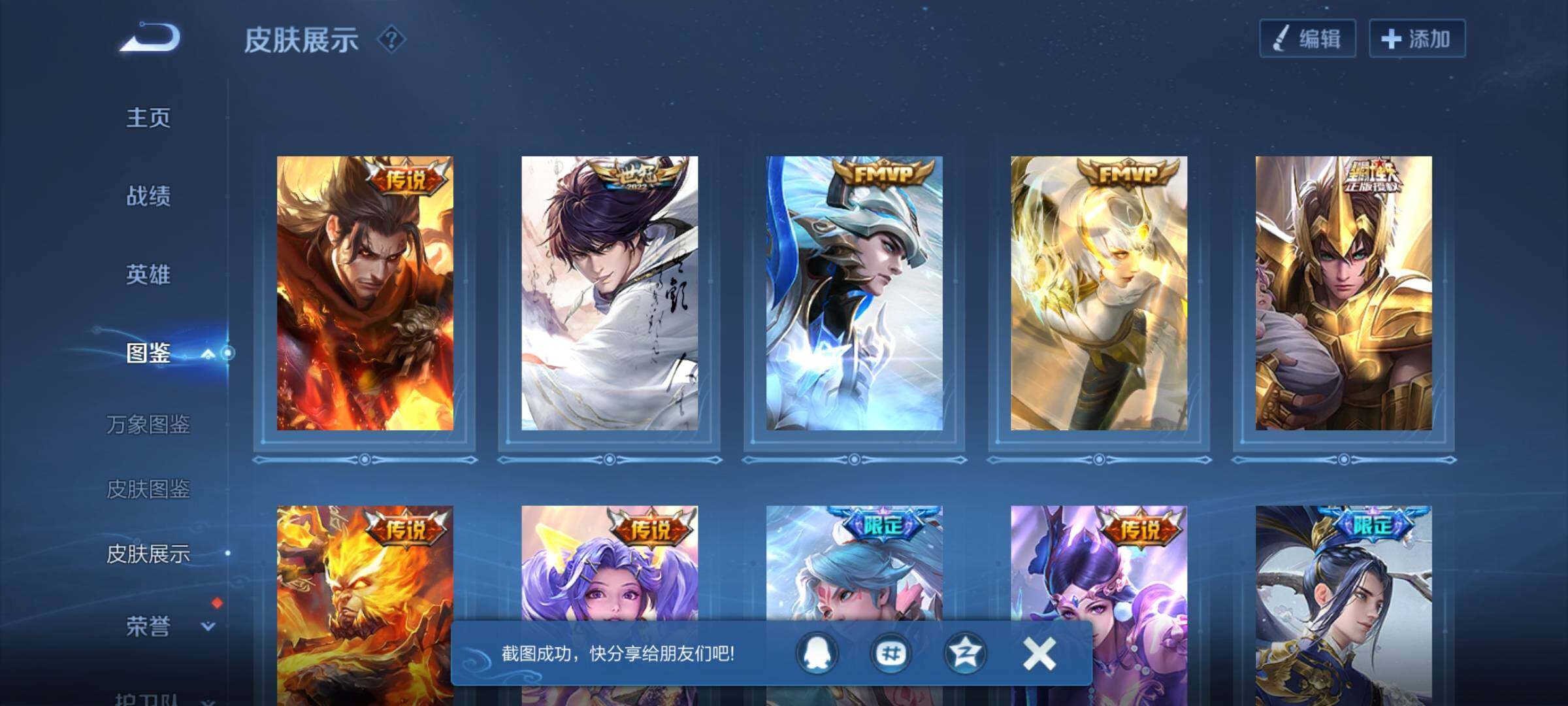 WZQM3418951王者荣耀账号详情图18 WZQM3418951王者荣耀账号详情图18