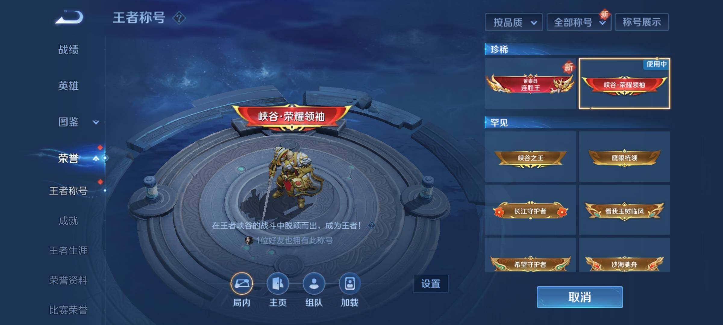 WZQM3418951王者荣耀账号详情图19 WZQM3418951王者荣耀账号详情图19