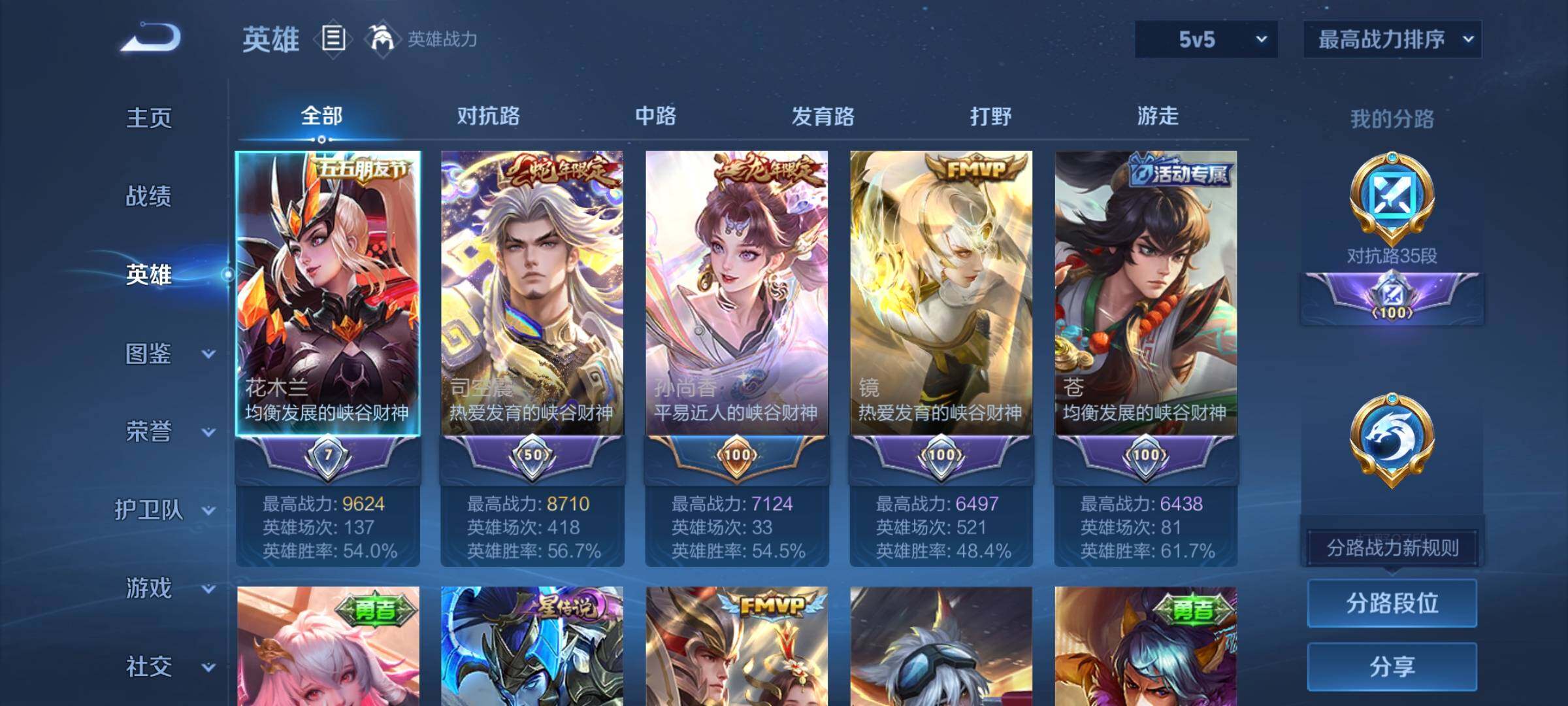 WZEY3418931王者荣耀账号详情图6 WZEY3418931王者荣耀账号详情图6