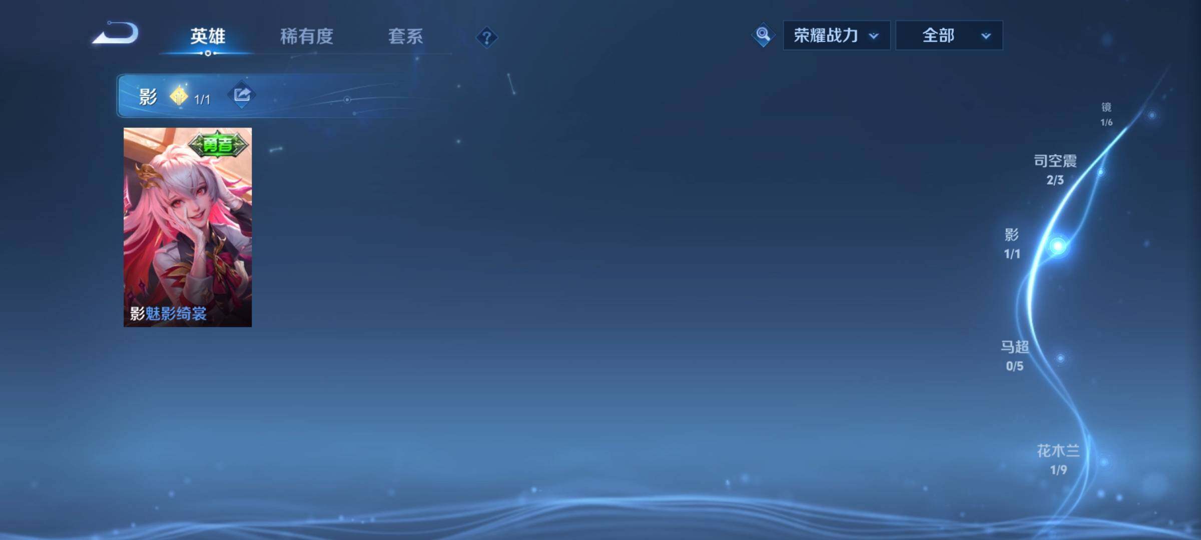 WZEY3418931王者荣耀账号详情图11 WZEY3418931王者荣耀账号详情图11