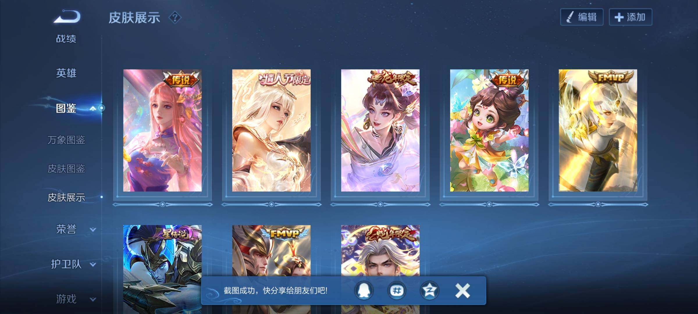 WZEY3418931王者荣耀账号详情图12 WZEY3418931王者荣耀账号详情图12