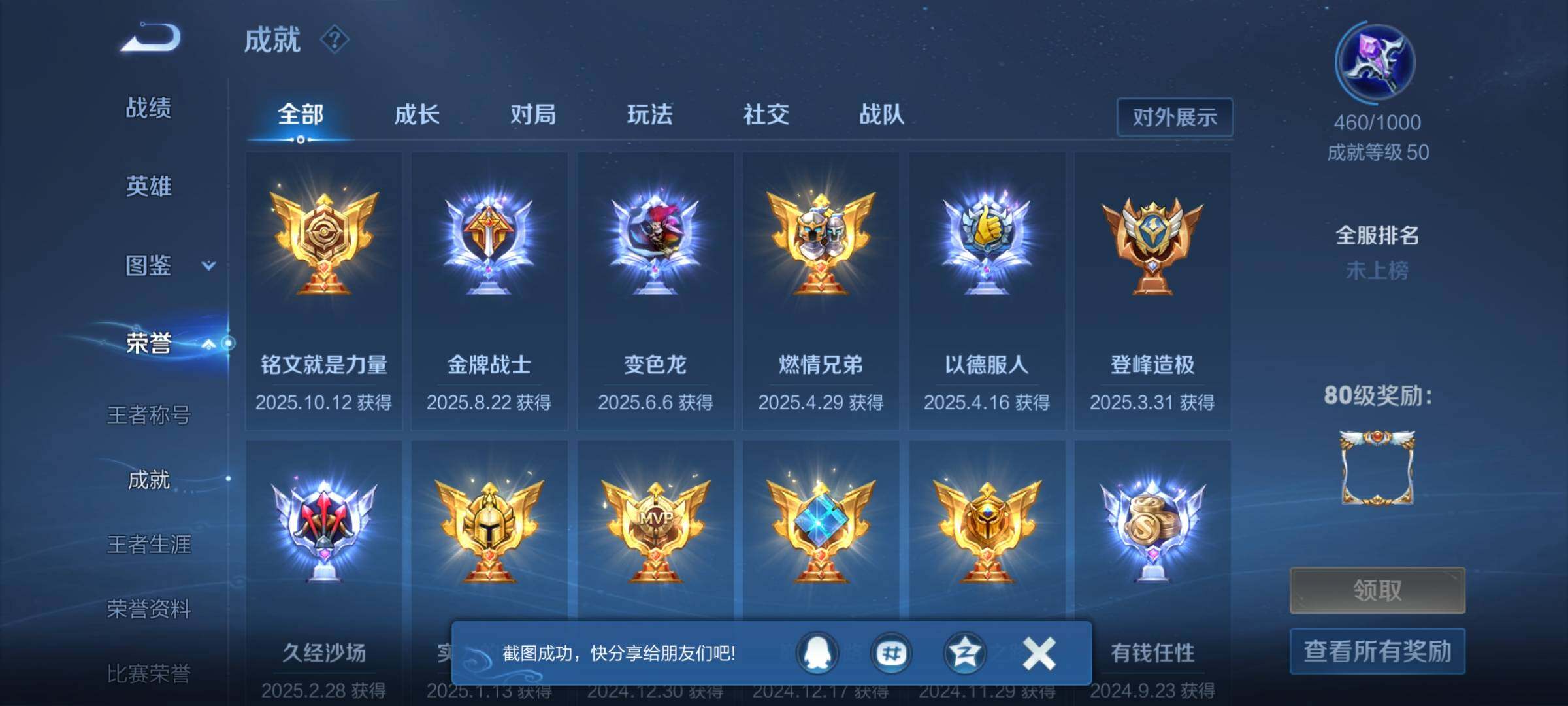 WZEY3418931王者荣耀账号详情图14 WZEY3418931王者荣耀账号详情图14