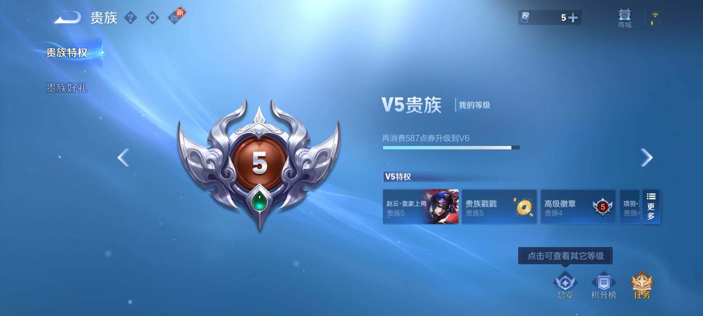 WZEY3418931王者荣耀账号详情图17 WZEY3418931王者荣耀账号详情图17