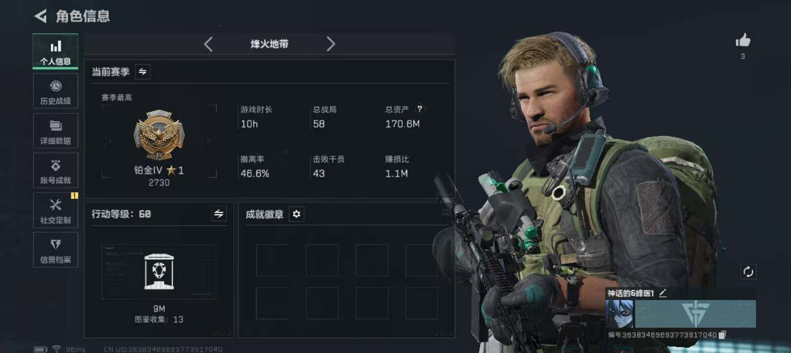 SJZCMW387751三角洲行动账号详情图4 SJZCMW387751三角洲行动账号详情图4