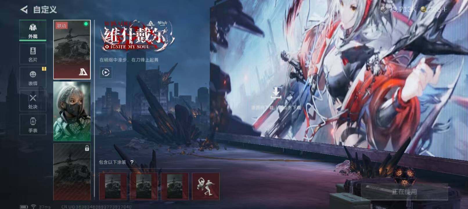 SJZCMW387751三角洲行动账号详情图6 SJZCMW387751三角洲行动账号详情图6