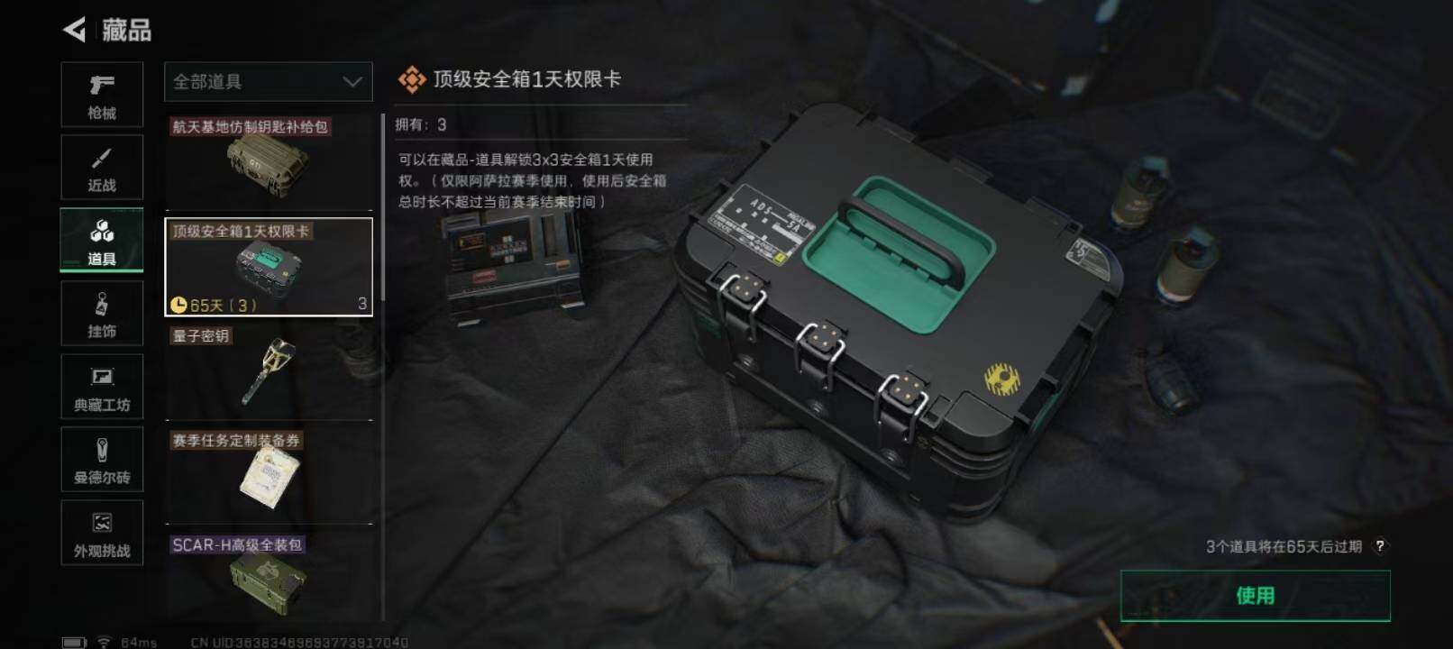 SJZCMW387751三角洲行动账号详情图7 SJZCMW387751三角洲行动账号详情图7