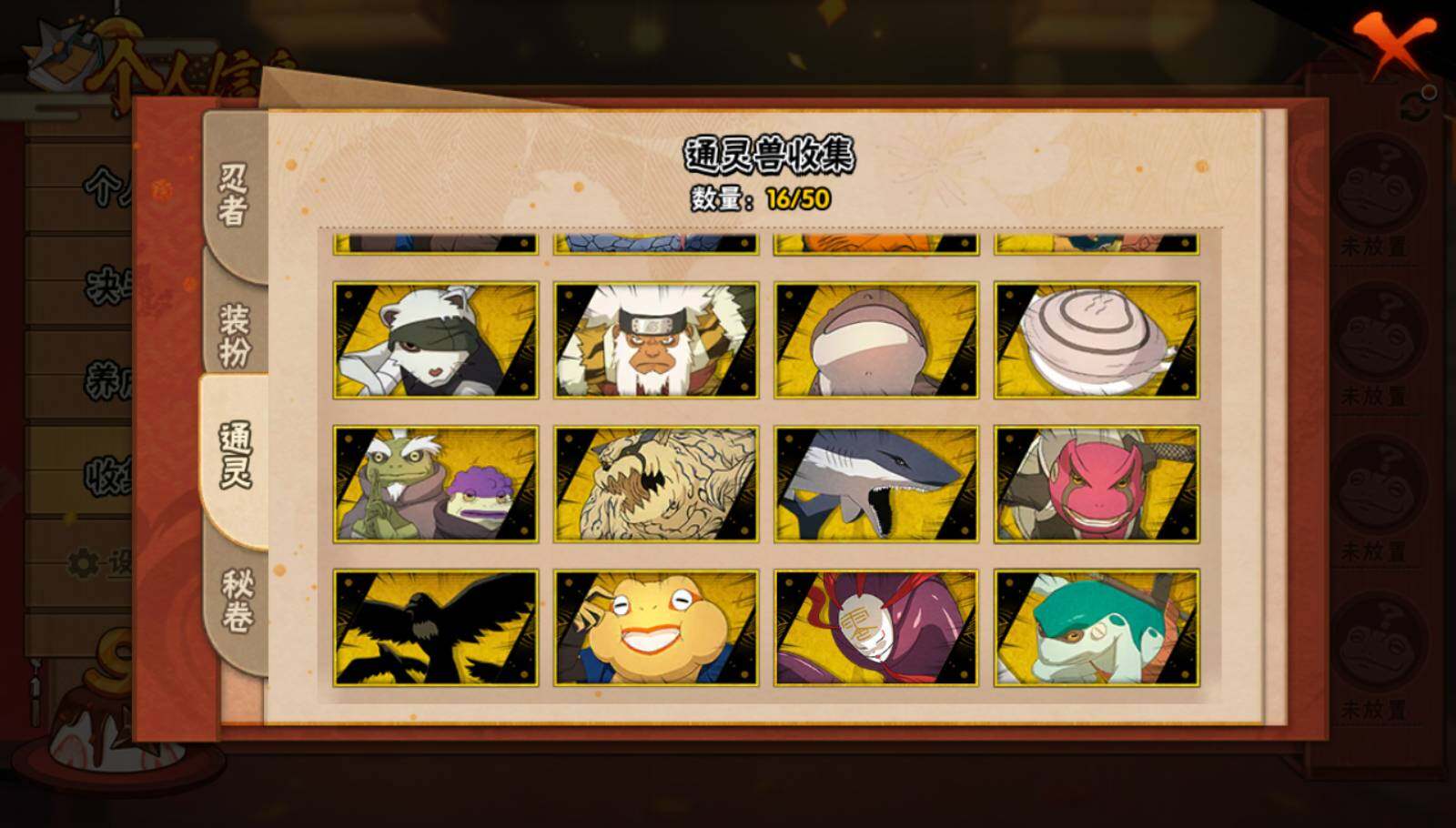 HYQM339091火影忍者账号详情图8 HYQM339091火影忍者账号详情图8