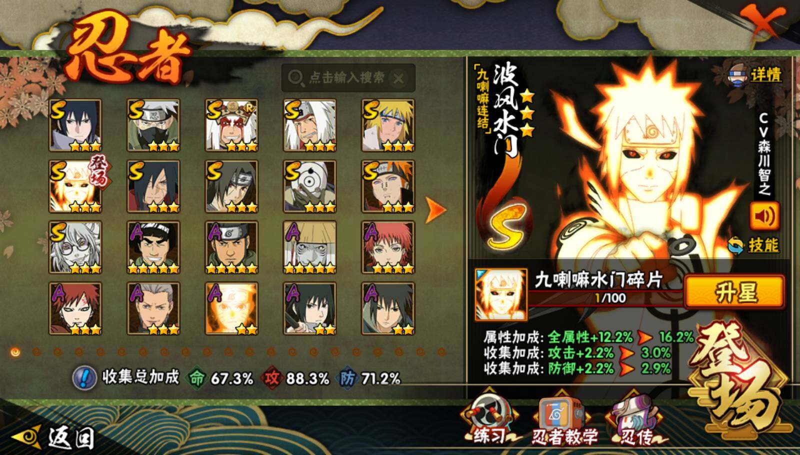 HYQM339091火影忍者账号详情图3 HYQM339091火影忍者账号详情图3