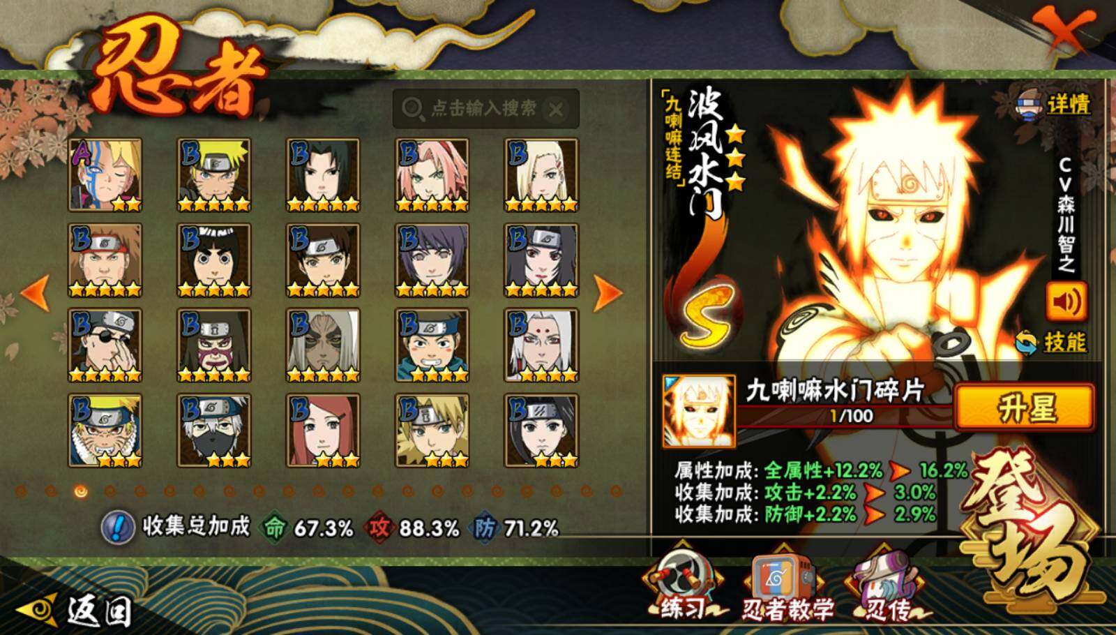 HYQM339091火影忍者账号详情图5 HYQM339091火影忍者账号详情图5