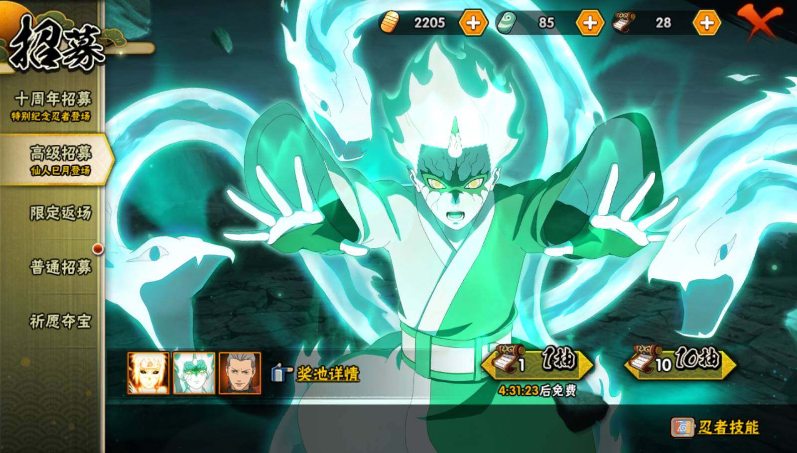 HYQM339091火影忍者账号详情图11 HYQM339091火影忍者账号详情图11